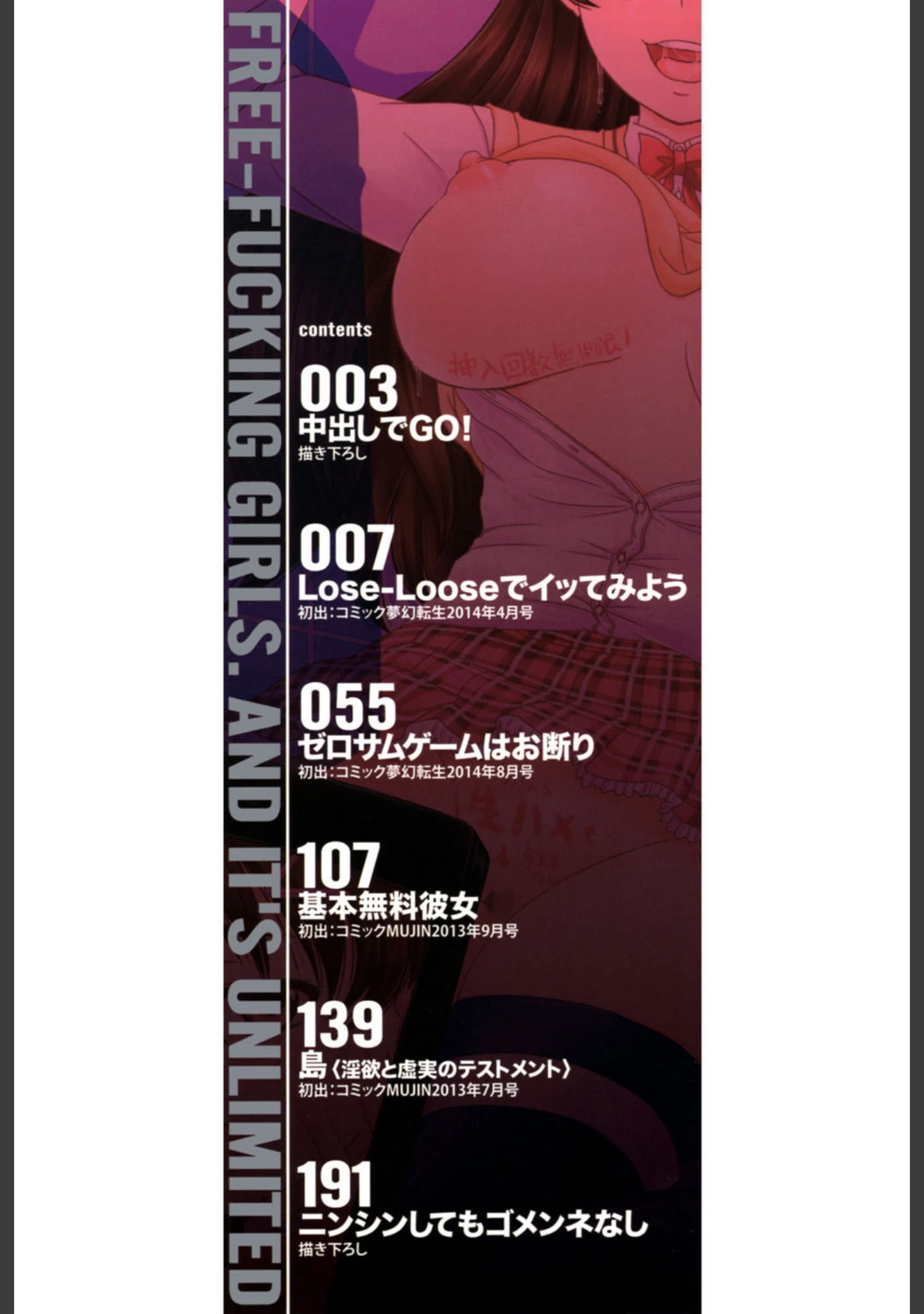 「基本無料彼女（NG無し）」（秋神サトル） 試し読み 2ページ目