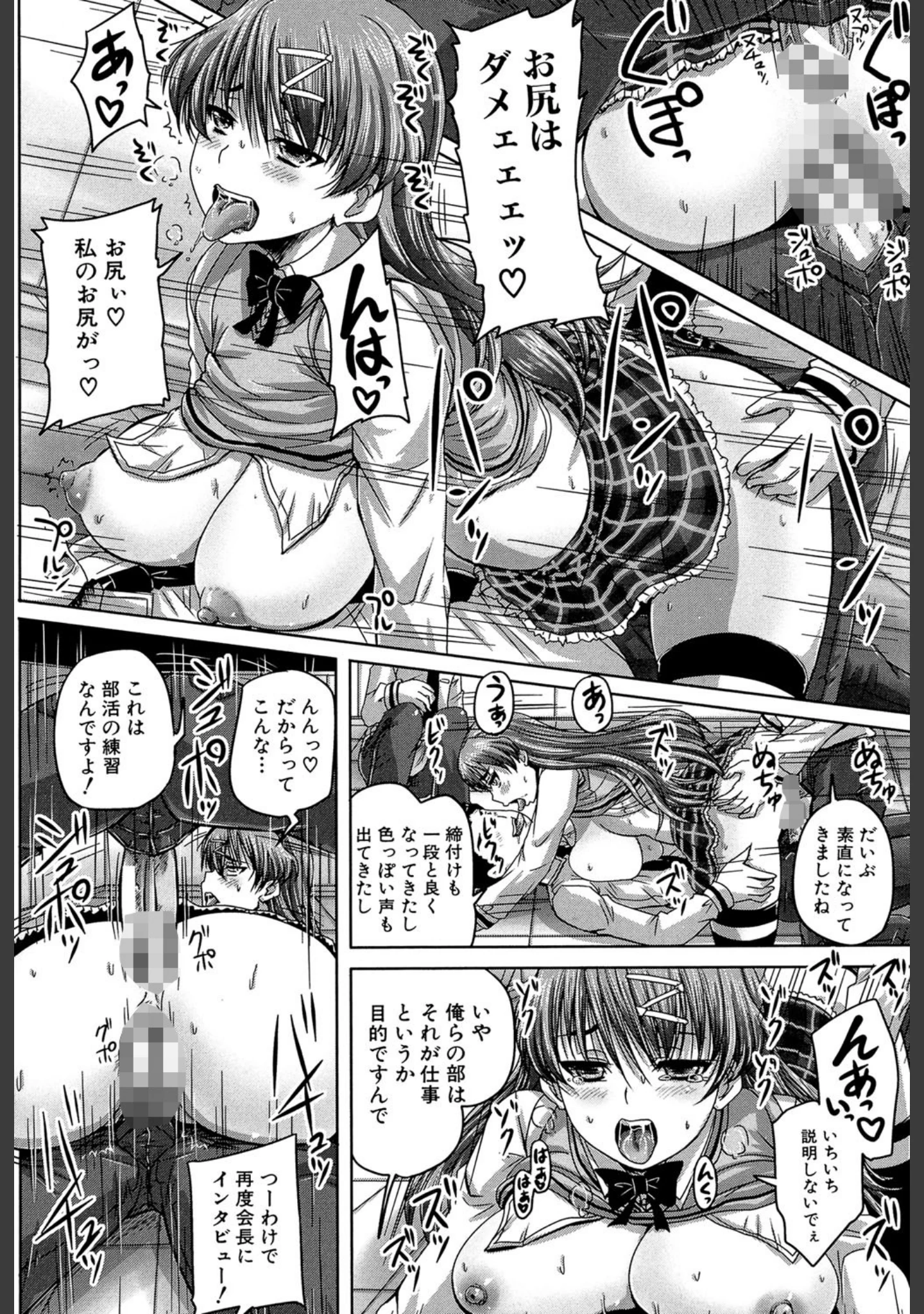 「基本無料彼女（NG無し）」（秋神サトル） 試し読み 22ページ目