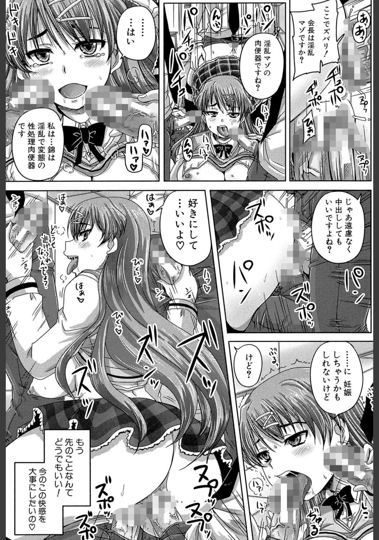 「基本無料彼女（NG無し）」（秋神サトル） 試し読み 25ページ目
