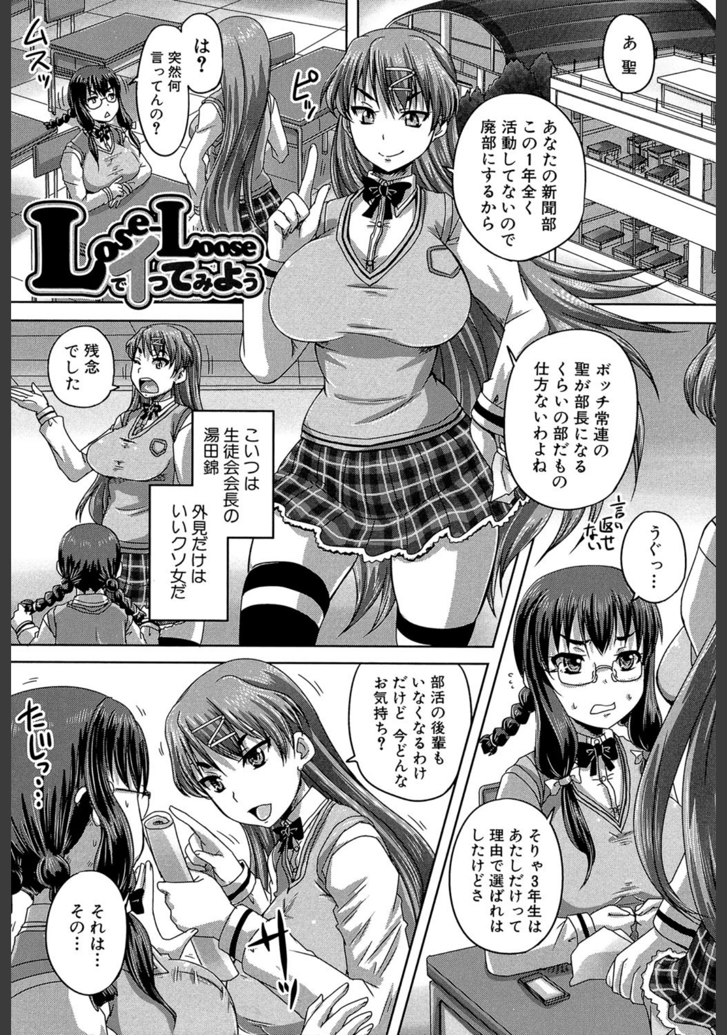 「基本無料彼女（NG無し）」（秋神サトル） 試し読み 3ページ目