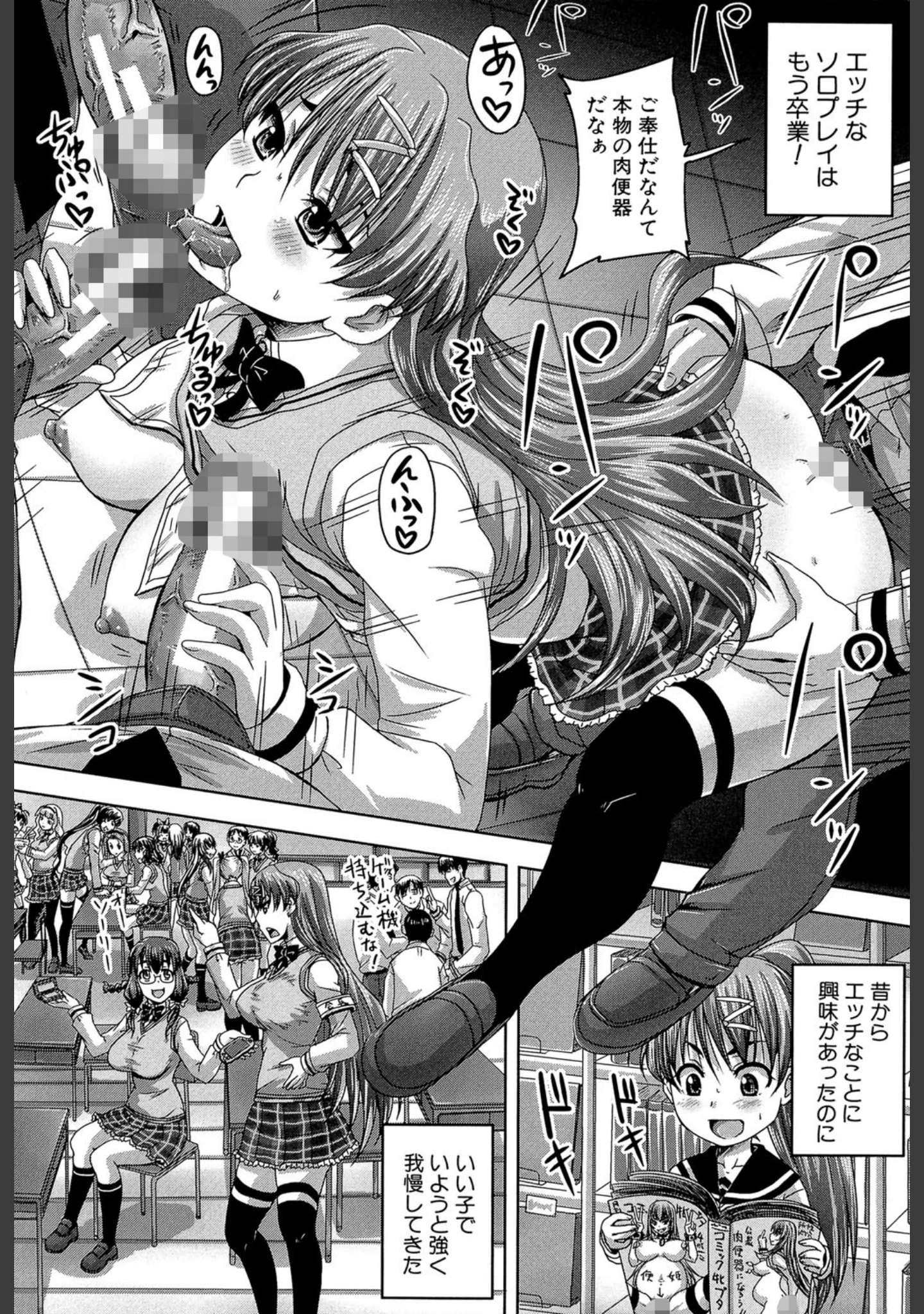 「基本無料彼女（NG無し）」（秋神サトル） 試し読み 30ページ目