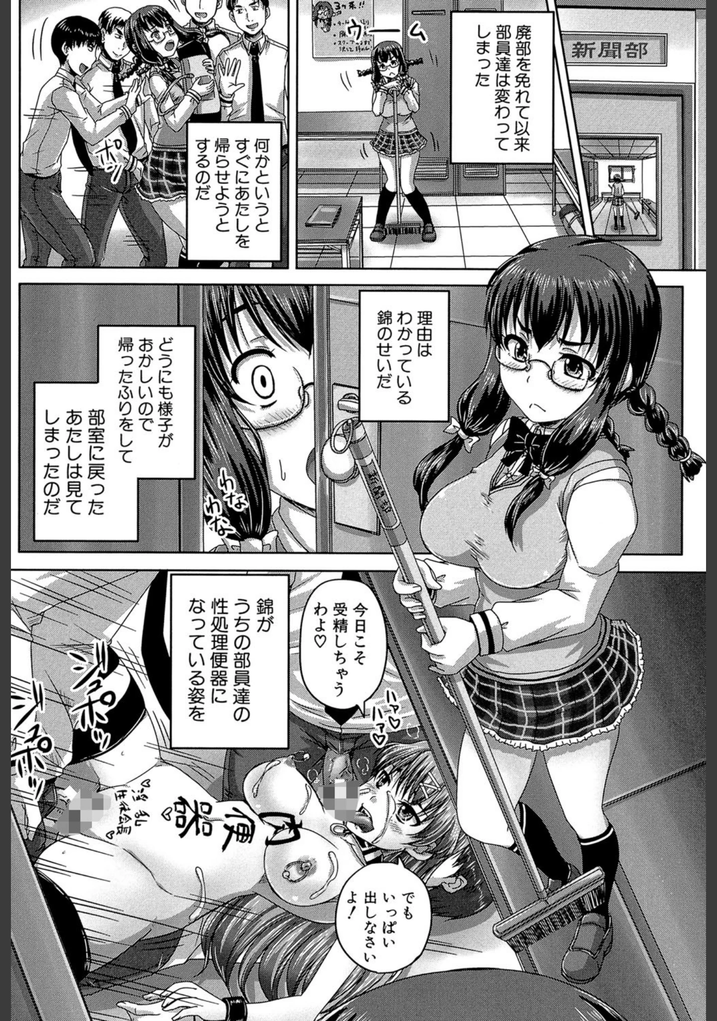 「基本無料彼女（NG無し）」（秋神サトル） 試し読み 32ページ目