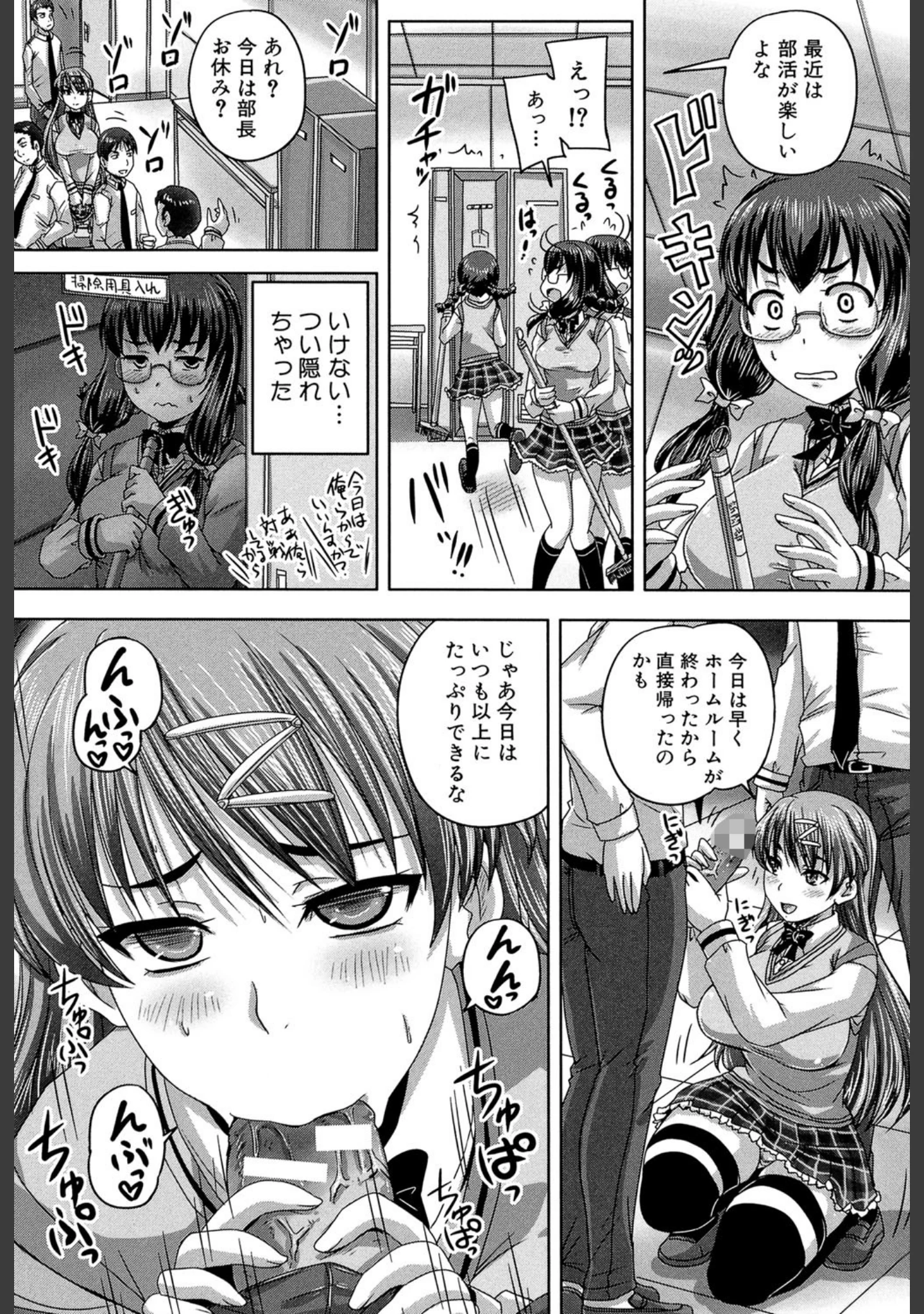 「基本無料彼女（NG無し）」（秋神サトル） 試し読み 35ページ目