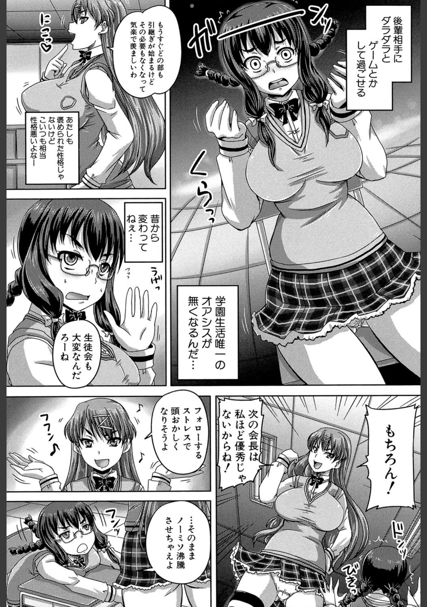 「基本無料彼女（NG無し）」（秋神サトル） 試し読み 4ページ目