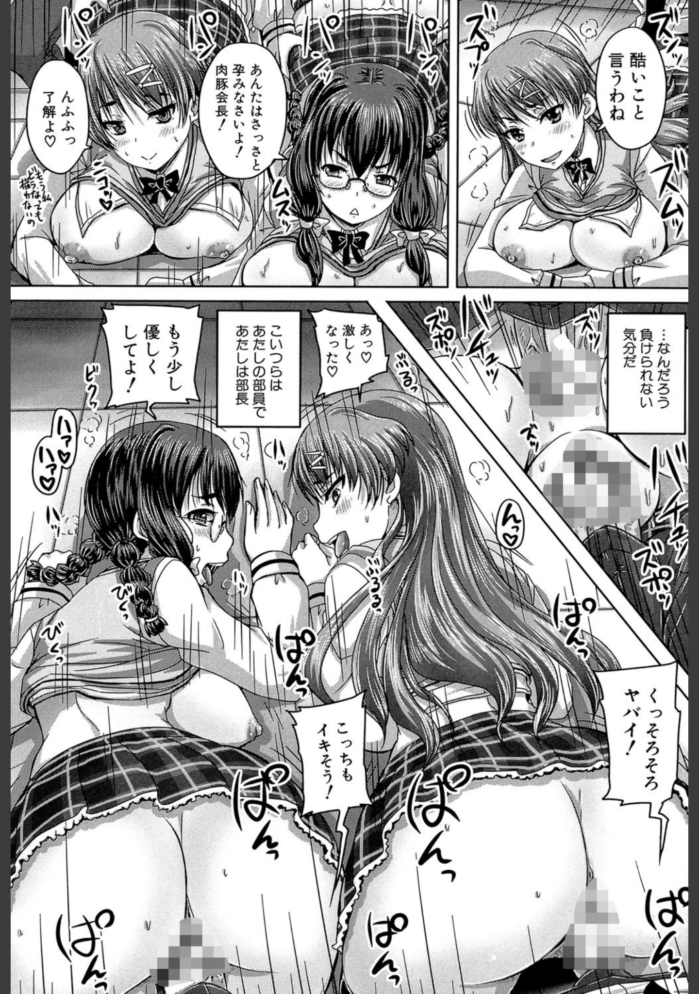「基本無料彼女（NG無し）」（秋神サトル） 試し読み 44ページ目
