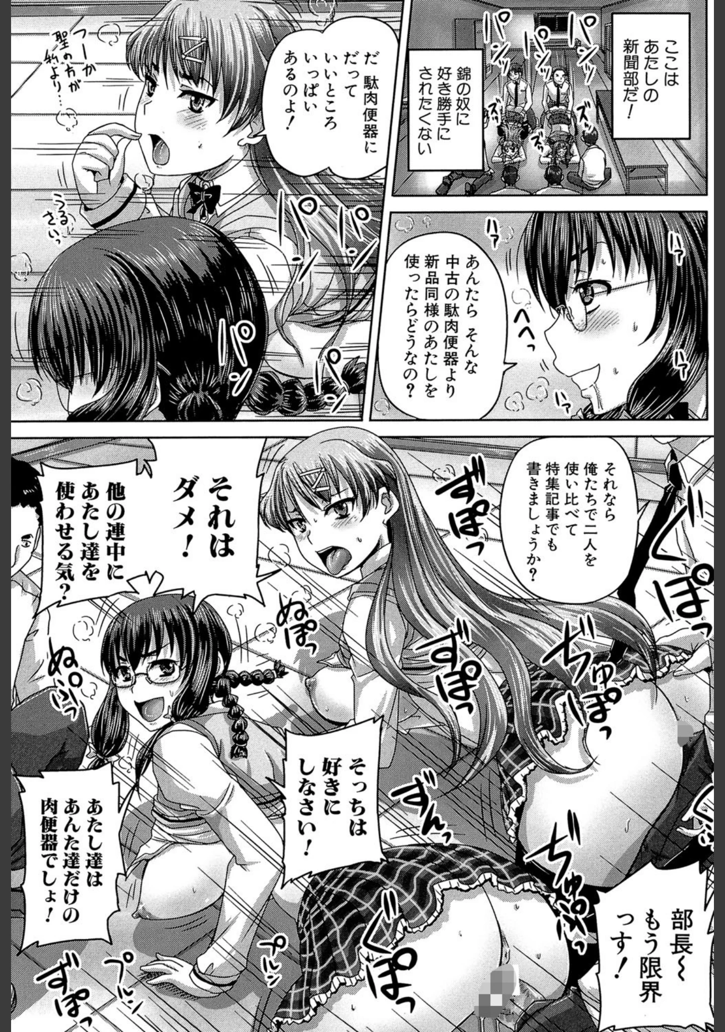 「基本無料彼女（NG無し）」（秋神サトル） 試し読み 45ページ目
