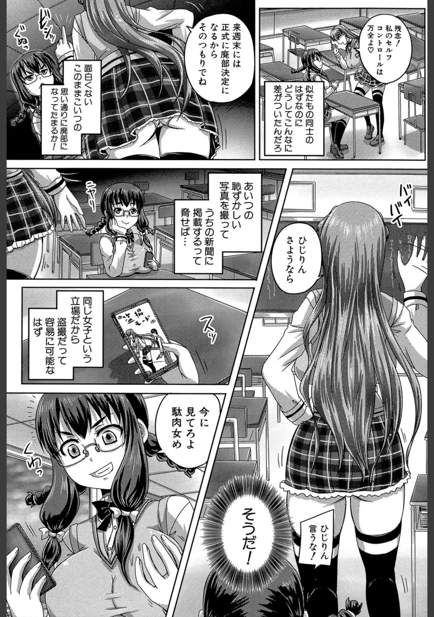 「基本無料彼女（NG無し）」（秋神サトル） 試し読み 5ページ目