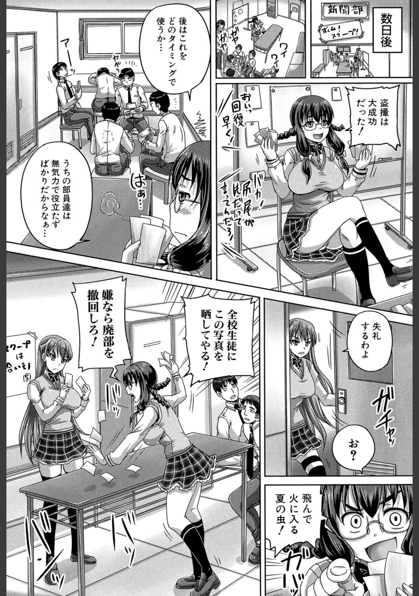 「基本無料彼女（NG無し）」（秋神サトル） 試し読み 6ページ目