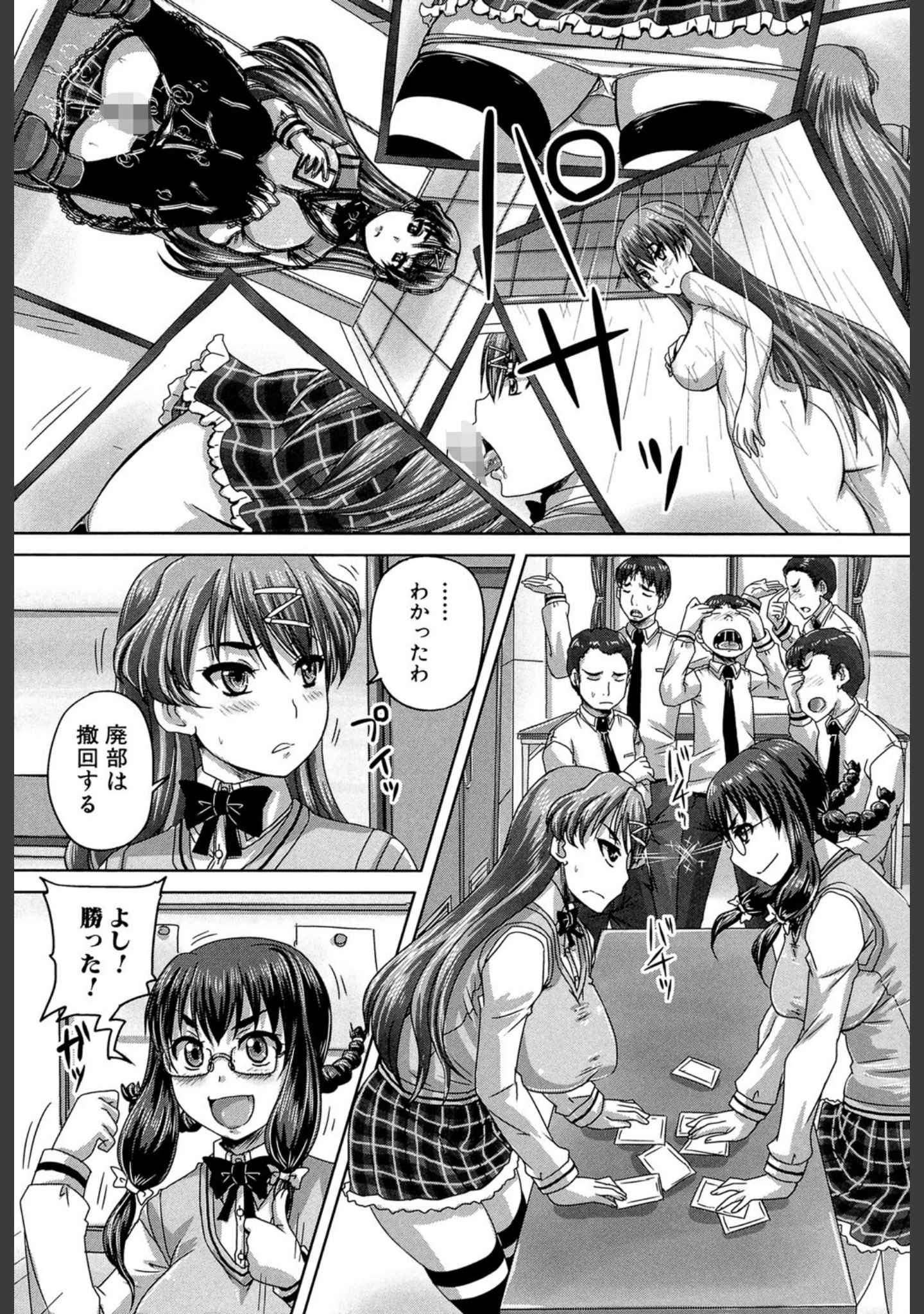 「基本無料彼女（NG無し）」（秋神サトル） 試し読み 7ページ目