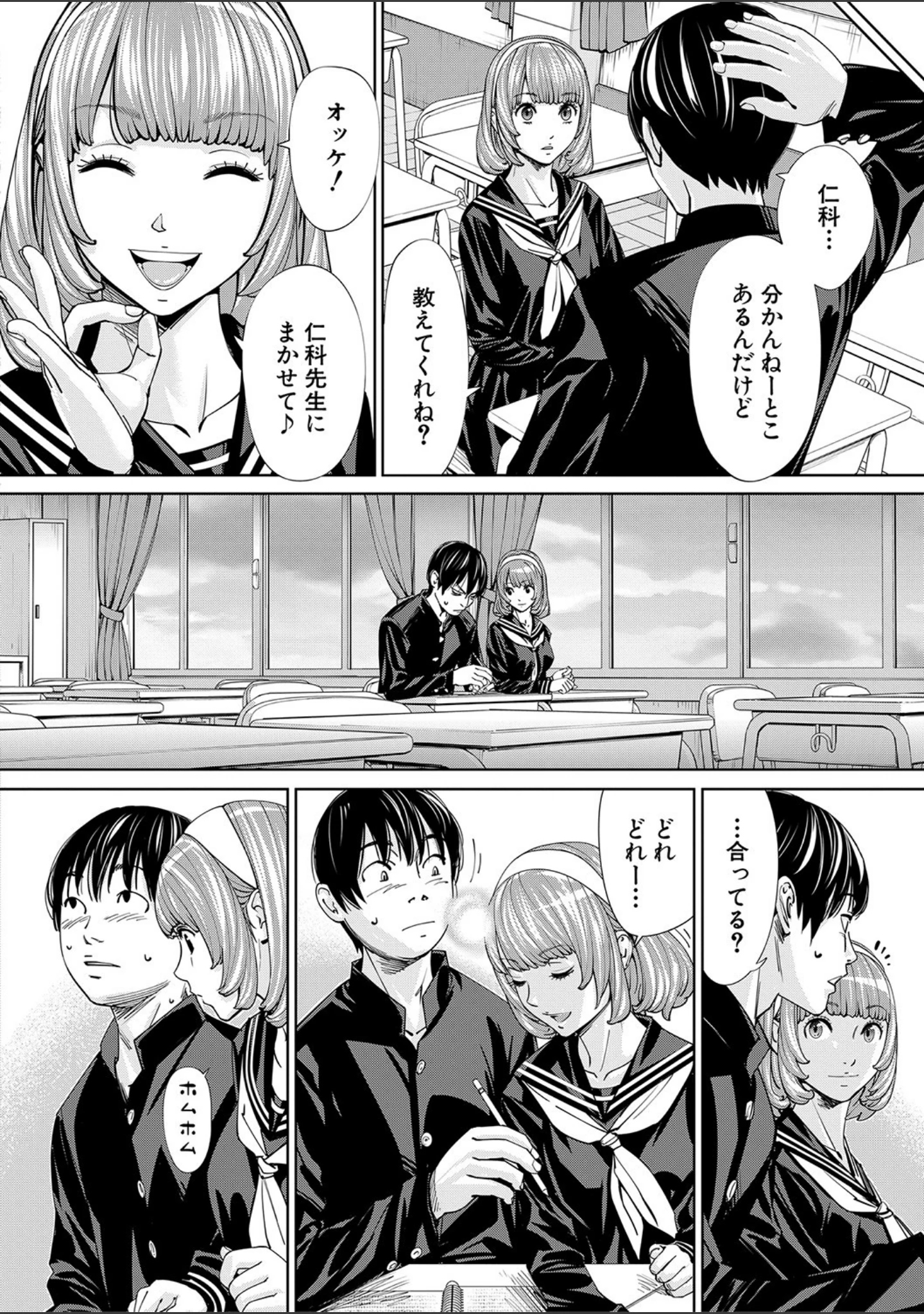 「千歳【1話立ち読み付き】」（世徒ゆうき） 試し読み 11ページ目