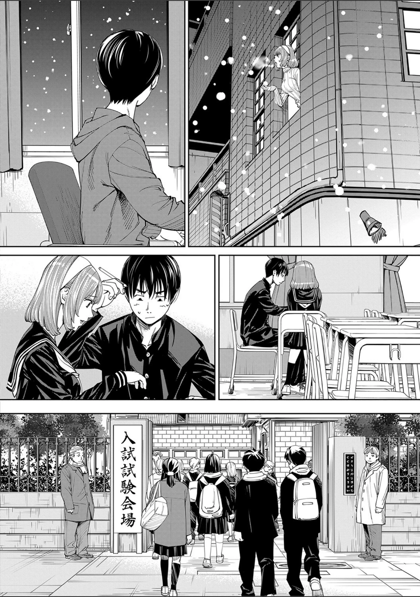 「千歳【1話立ち読み付き】」（世徒ゆうき） 試し読み 13ページ目