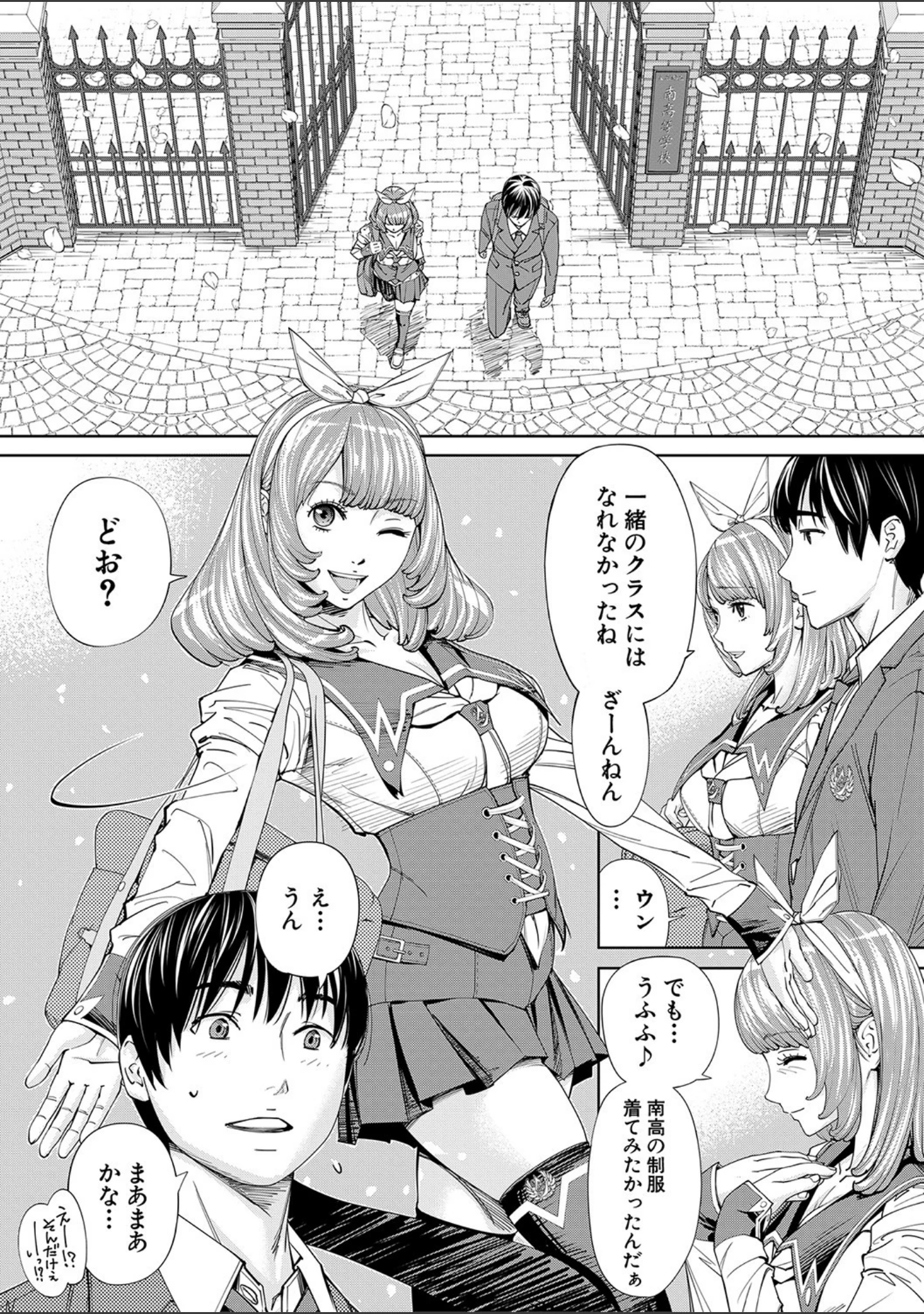 「千歳【1話立ち読み付き】」（世徒ゆうき） 試し読み 16ページ目