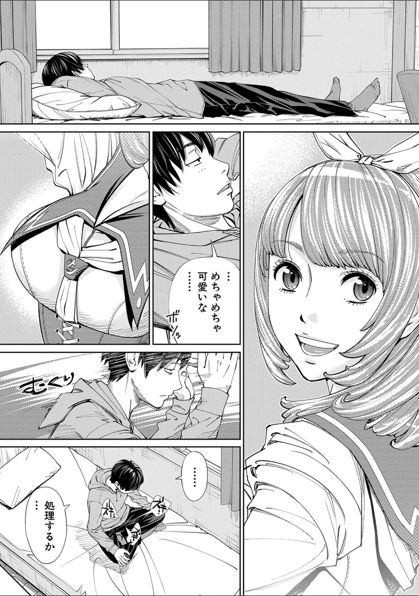 「千歳【1話立ち読み付き】」（世徒ゆうき） 試し読み 18ページ目