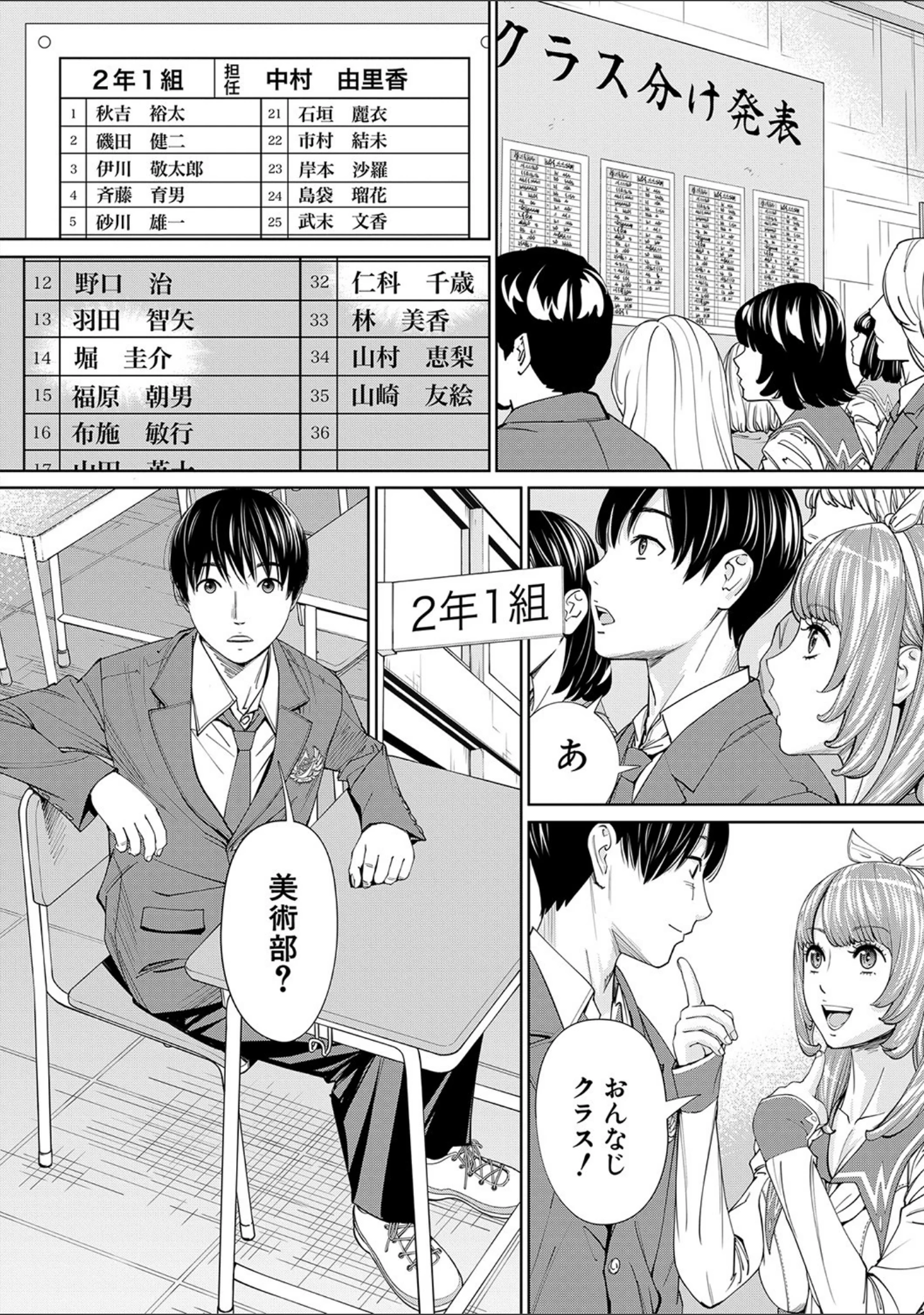 「千歳【1話立ち読み付き】」（世徒ゆうき） 試し読み 19ページ目