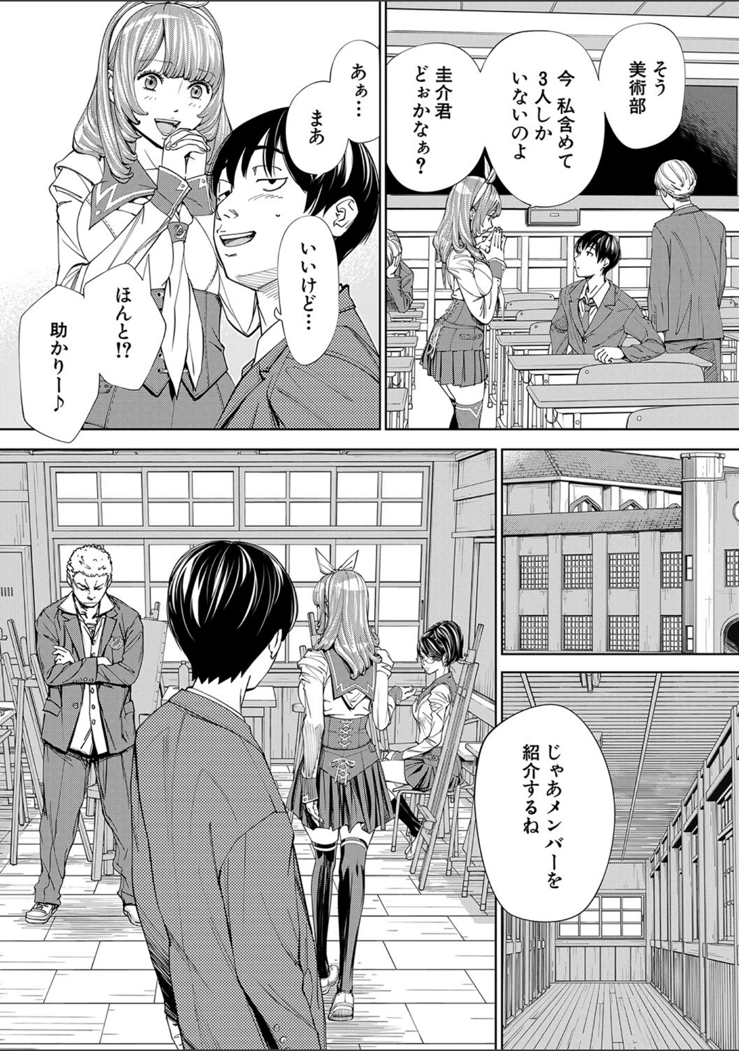 「千歳【1話立ち読み付き】」（世徒ゆうき） 試し読み 20ページ目