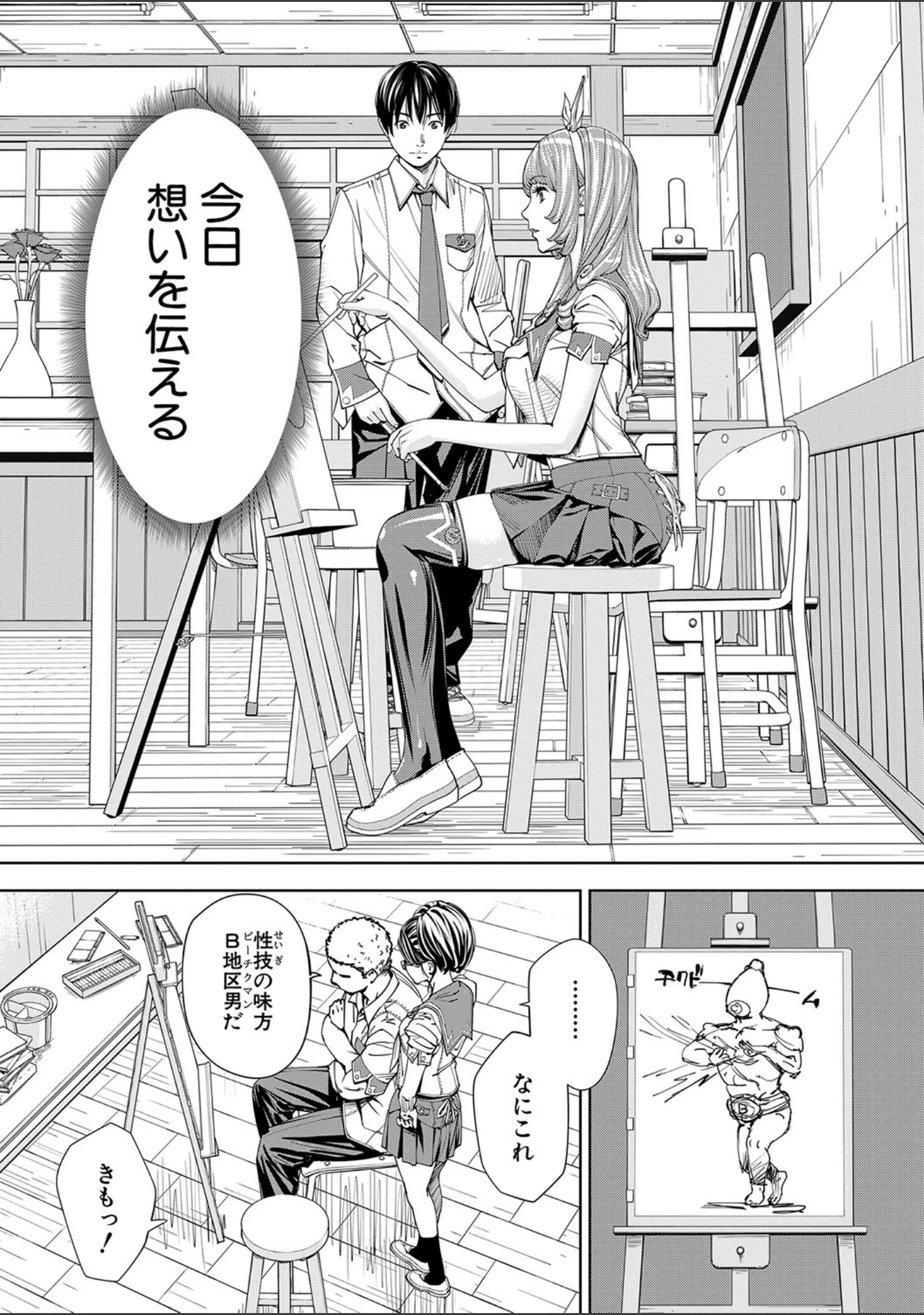 「千歳【1話立ち読み付き】」（世徒ゆうき） 試し読み 22ページ目