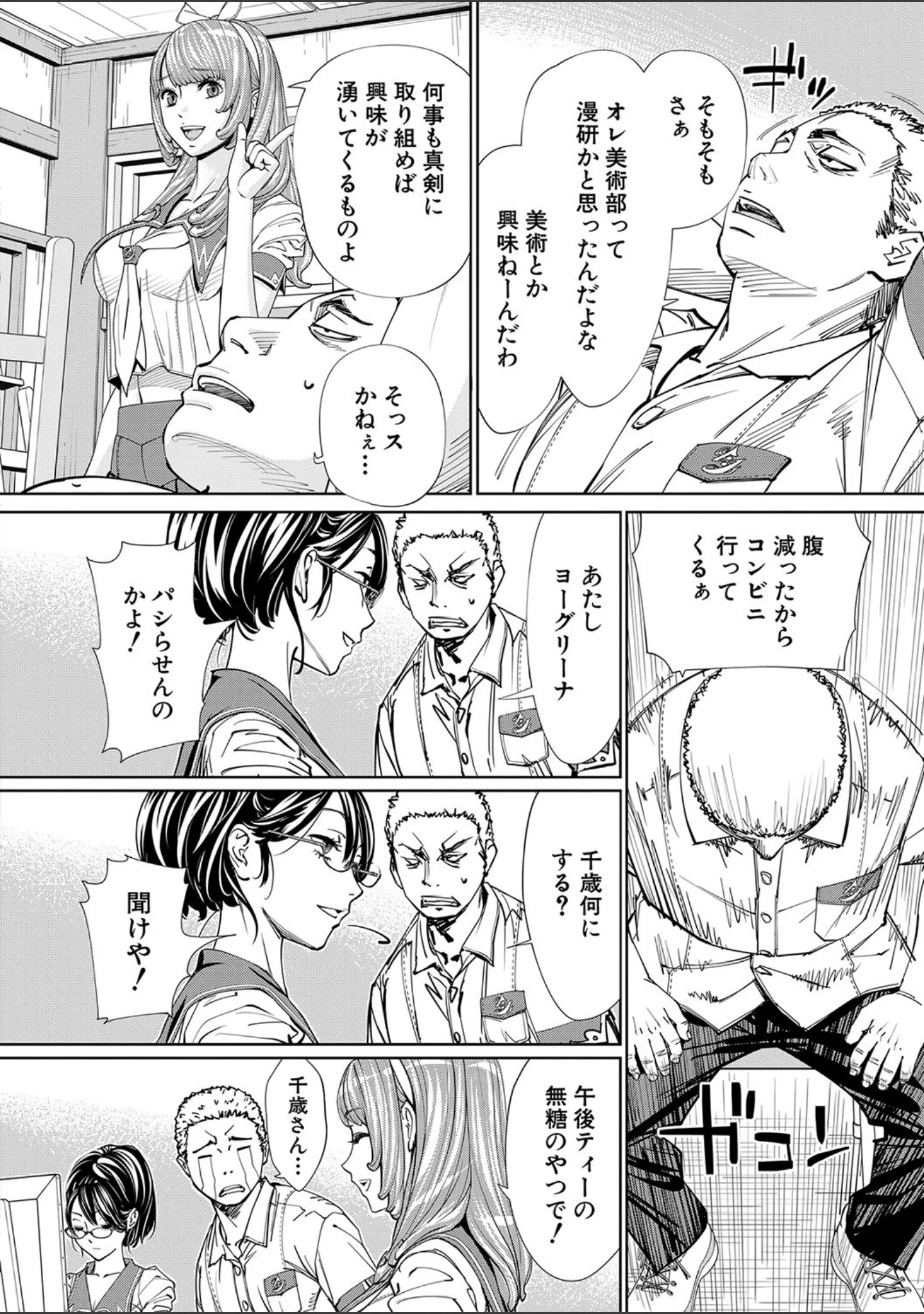 「千歳【1話立ち読み付き】」（世徒ゆうき） 試し読み 23ページ目