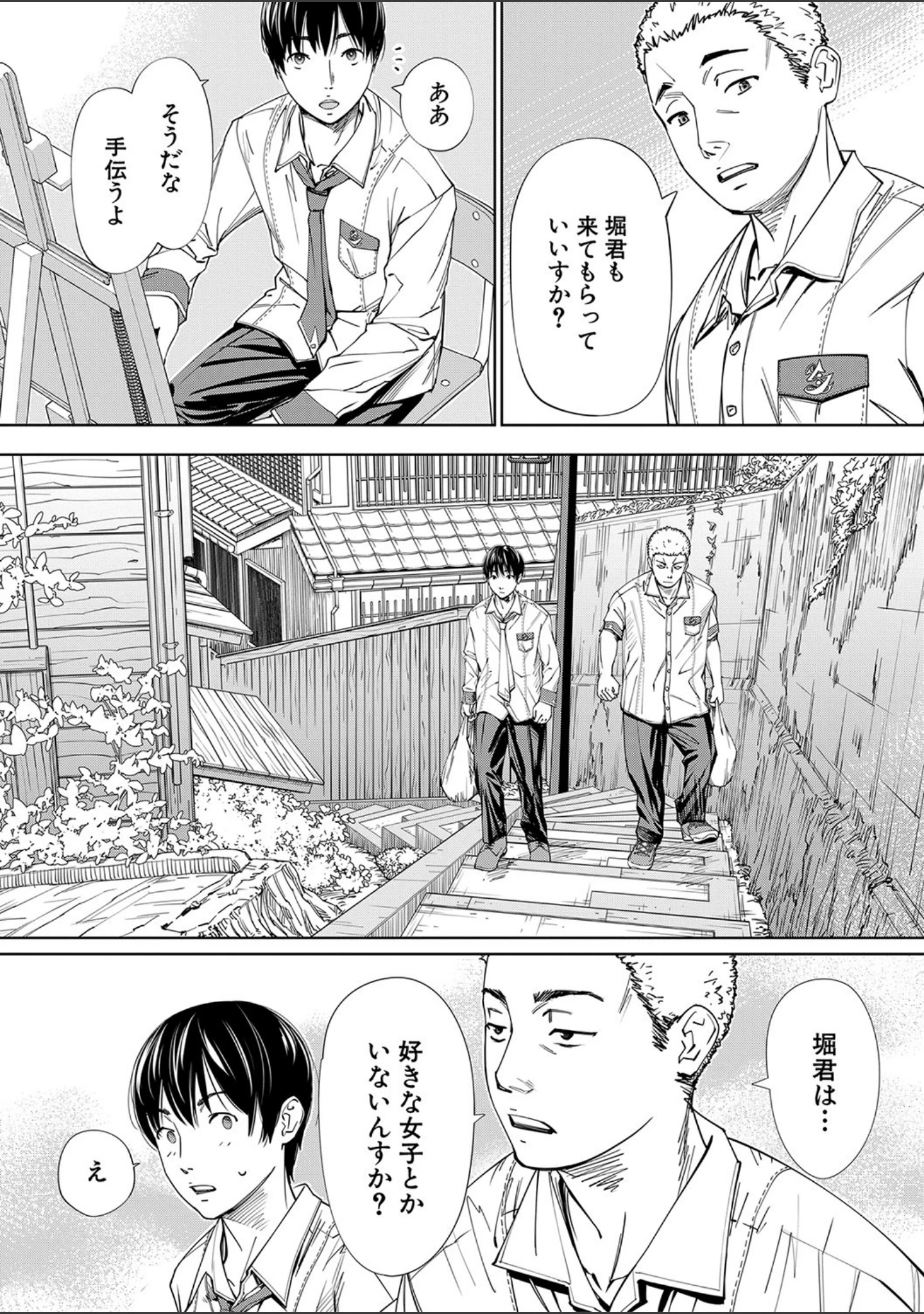 「千歳【1話立ち読み付き】」（世徒ゆうき） 試し読み 24ページ目