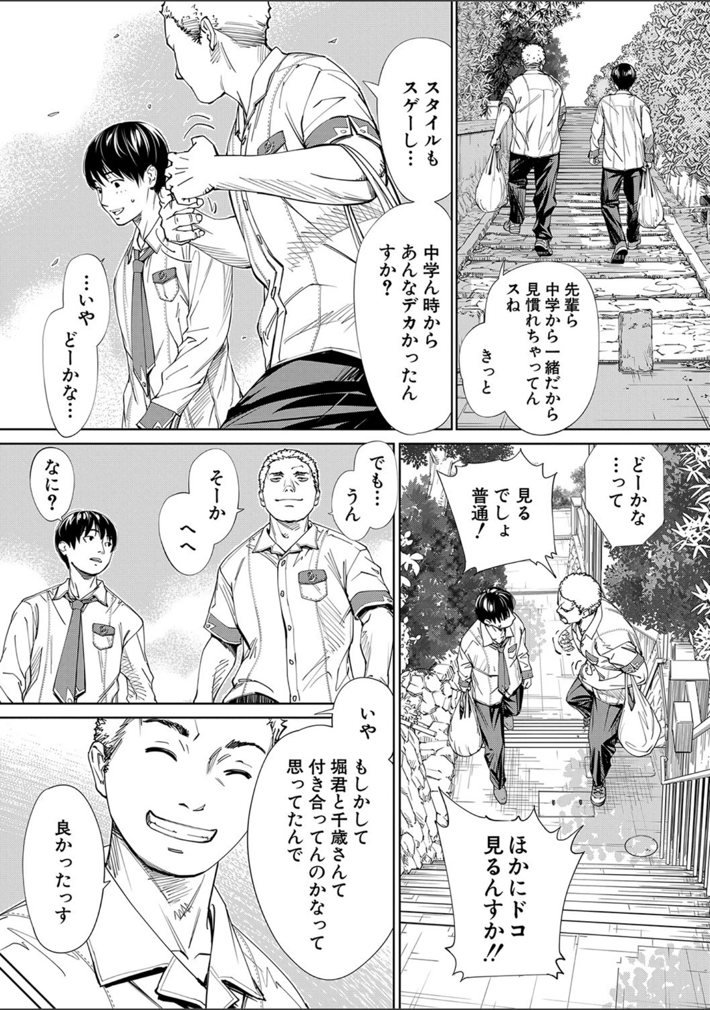 「千歳【1話立ち読み付き】」（世徒ゆうき） 試し読み 26ページ目