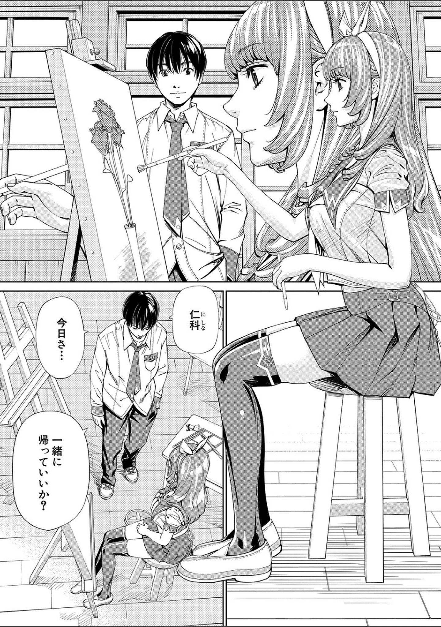「千歳【1話立ち読み付き】」（世徒ゆうき） 試し読み 2ページ目