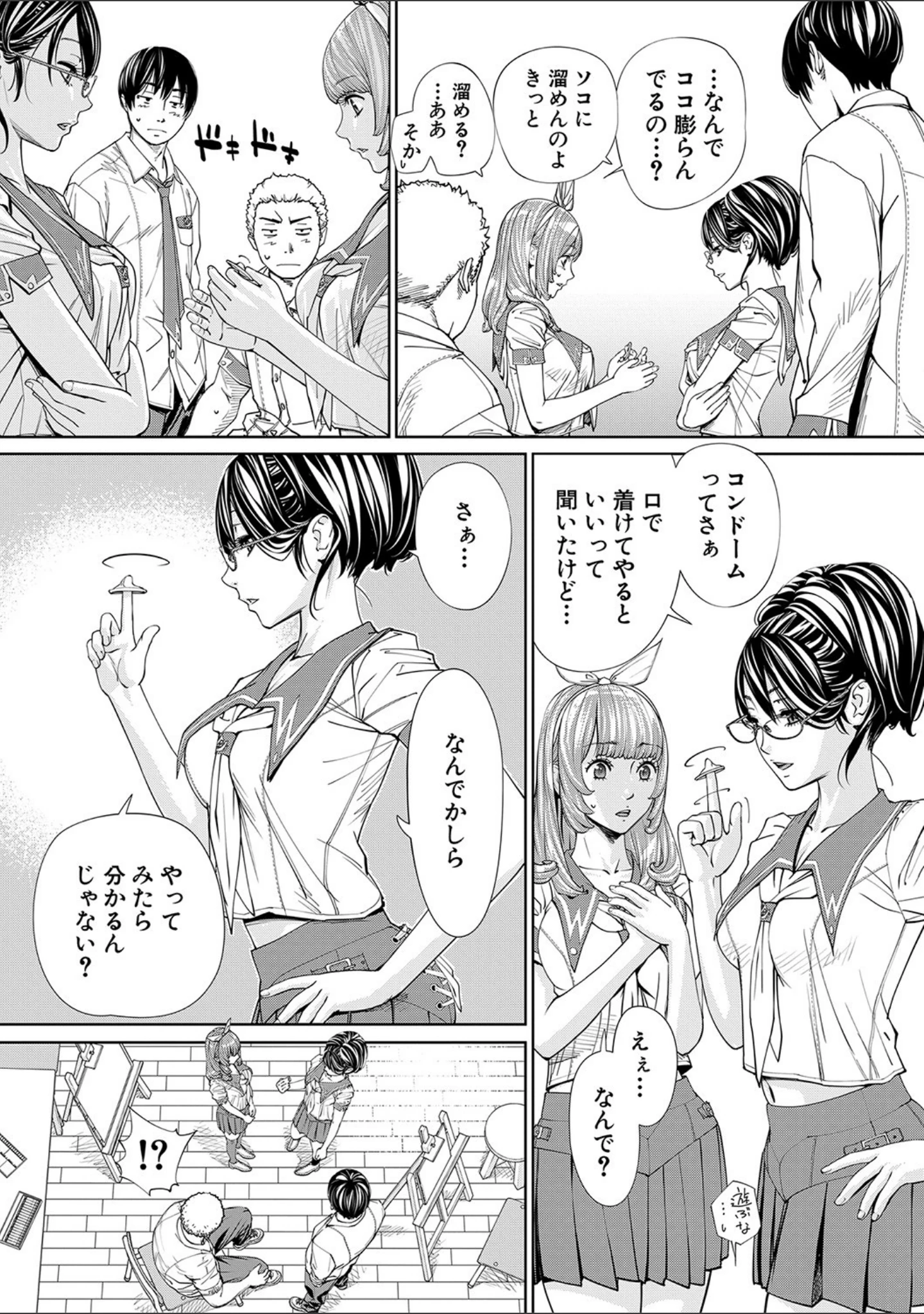 「千歳【1話立ち読み付き】」（世徒ゆうき） 試し読み 30ページ目
