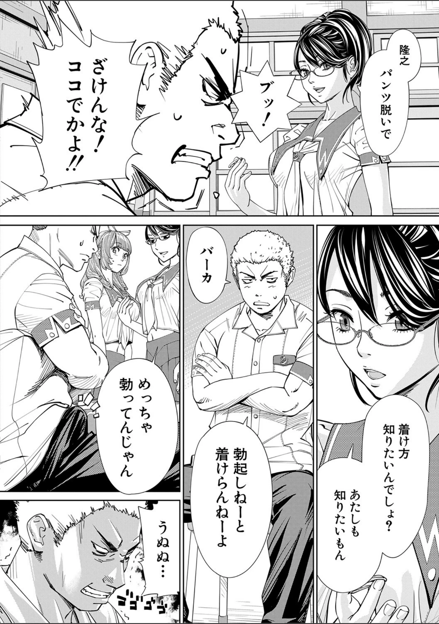 「千歳【1話立ち読み付き】」（世徒ゆうき） 試し読み 31ページ目