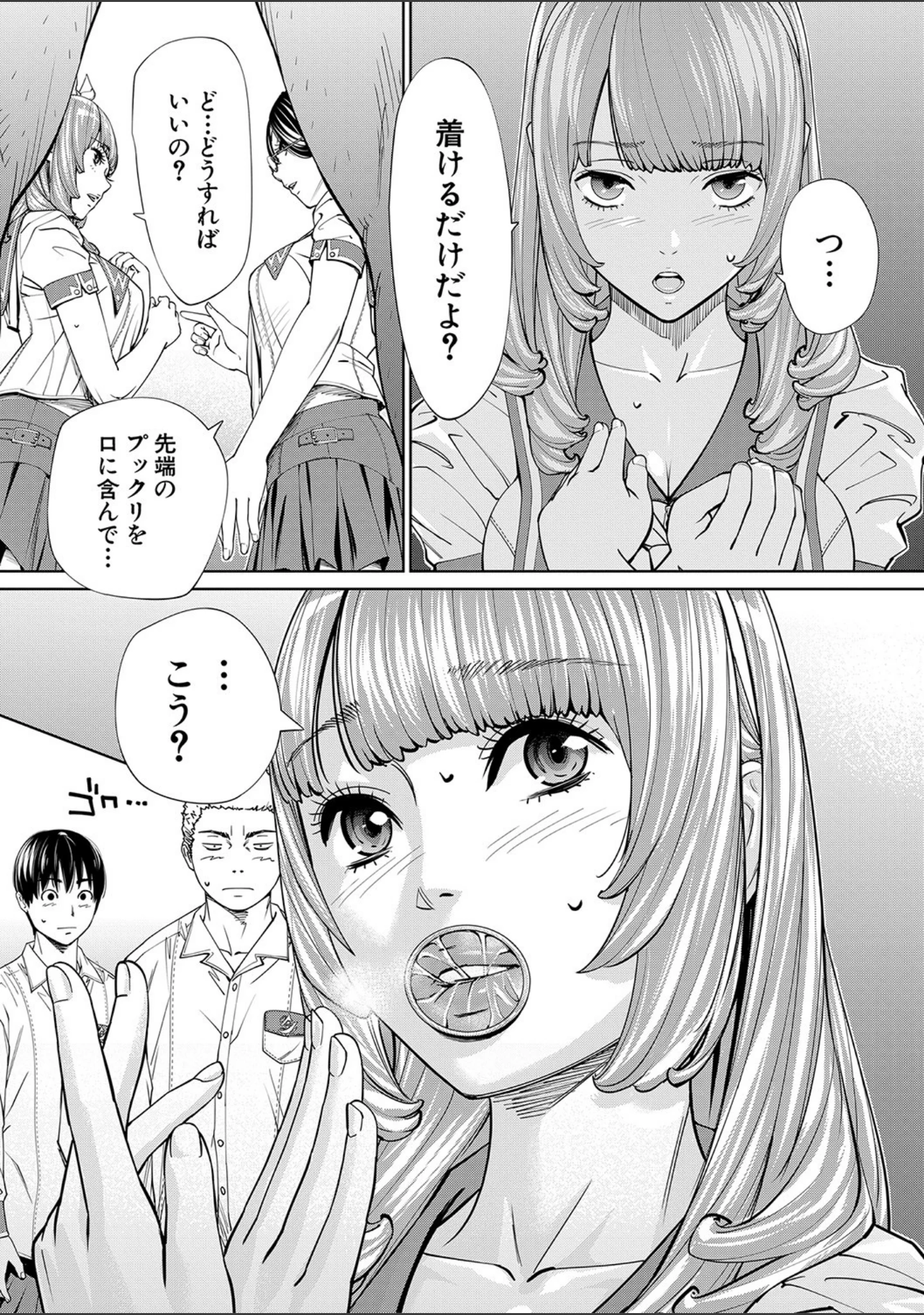 「千歳【1話立ち読み付き】」（世徒ゆうき） 試し読み 34ページ目