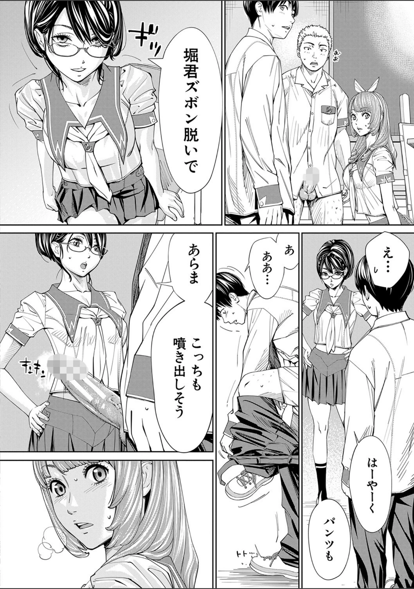 「千歳【1話立ち読み付き】」（世徒ゆうき） 試し読み 39ページ目