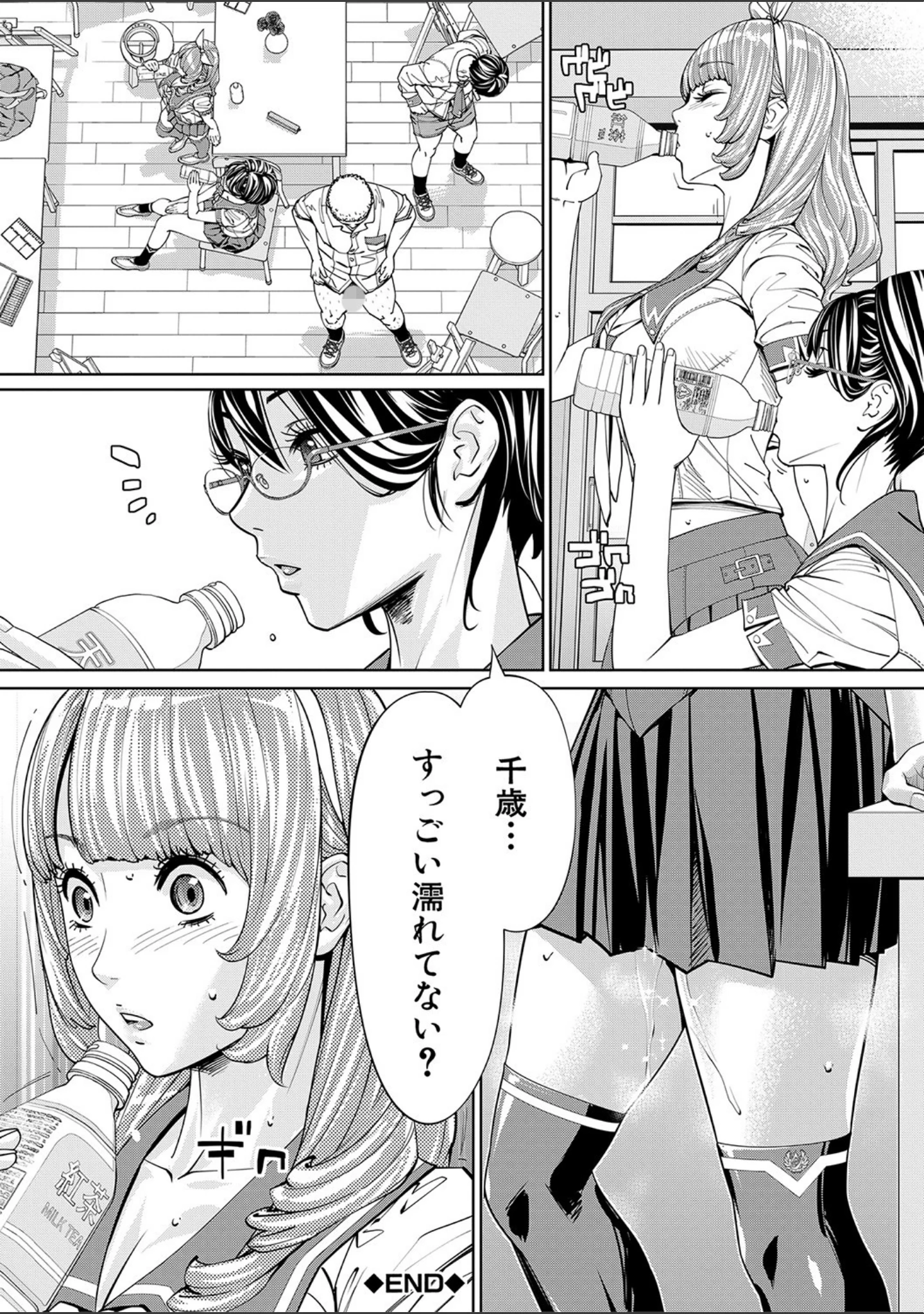 「千歳【1話立ち読み付き】」（世徒ゆうき） 試し読み 51ページ目