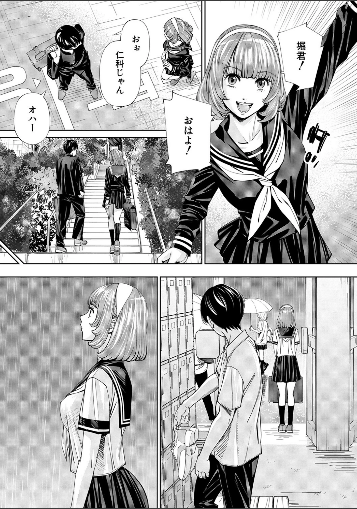 「千歳【1話立ち読み付き】」（世徒ゆうき） 試し読み 6ページ目