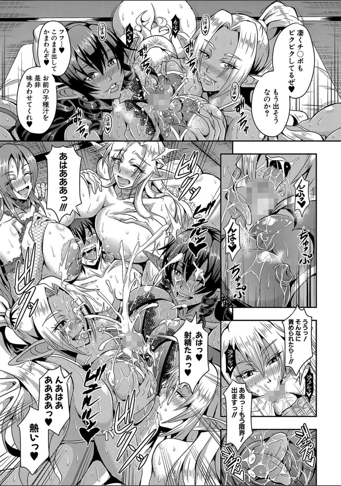 「エルフハーレム物語 【デジタル特装版】」（三船誠二郎） 試し読み 16ページ目