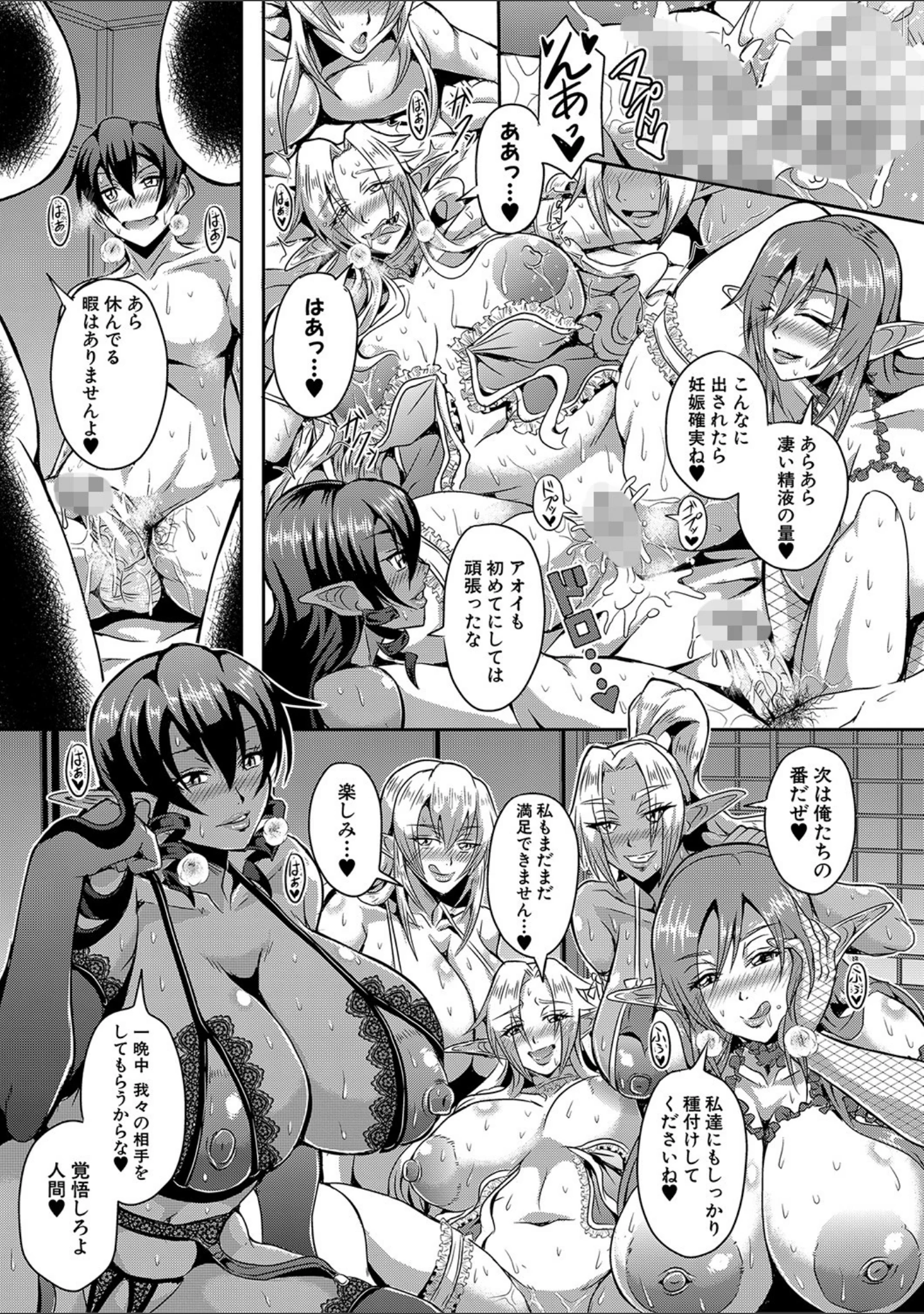 「エルフハーレム物語 【デジタル特装版】」（三船誠二郎） 試し読み 26ページ目