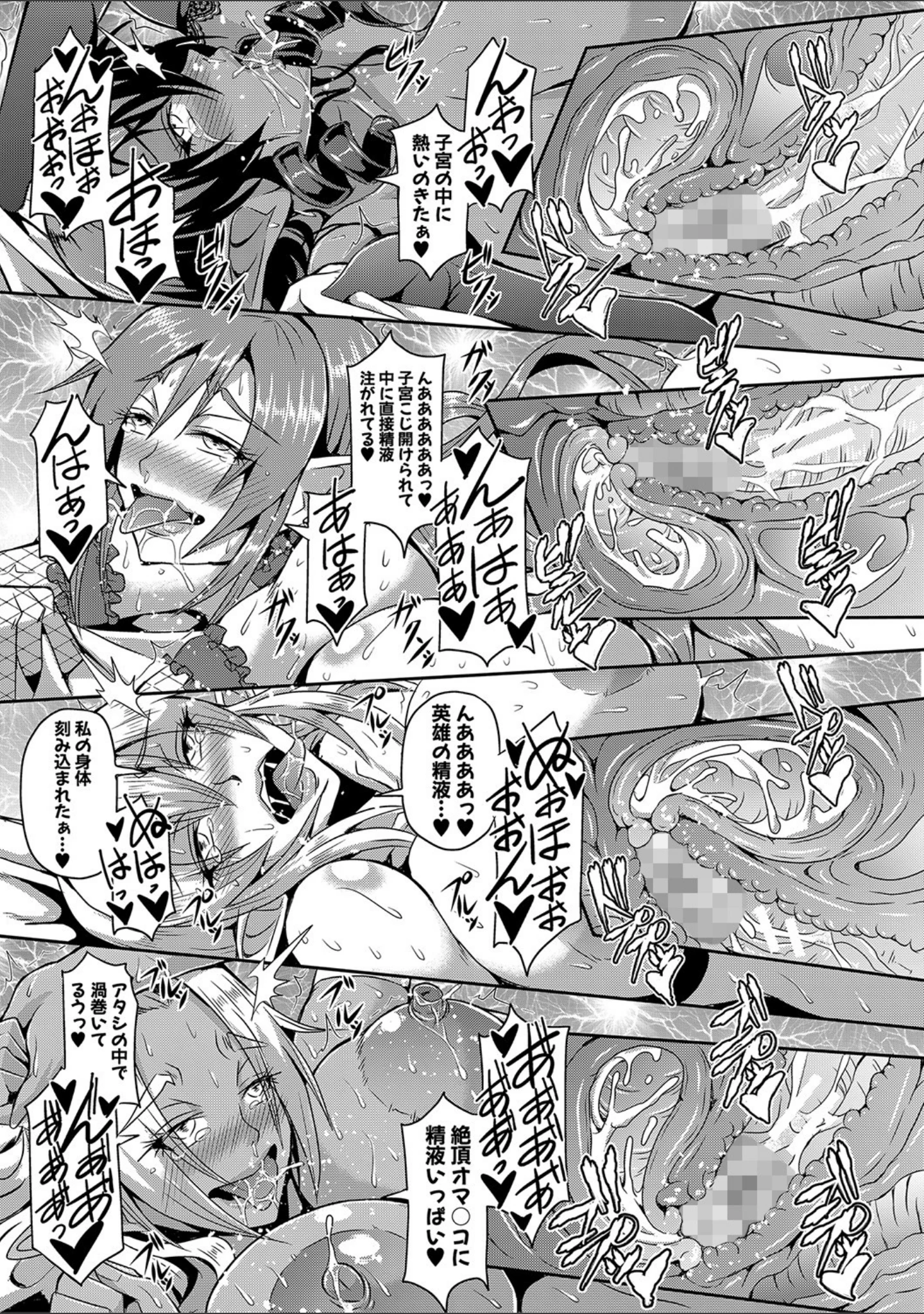 「エルフハーレム物語 【デジタル特装版】」（三船誠二郎） 試し読み 32ページ目