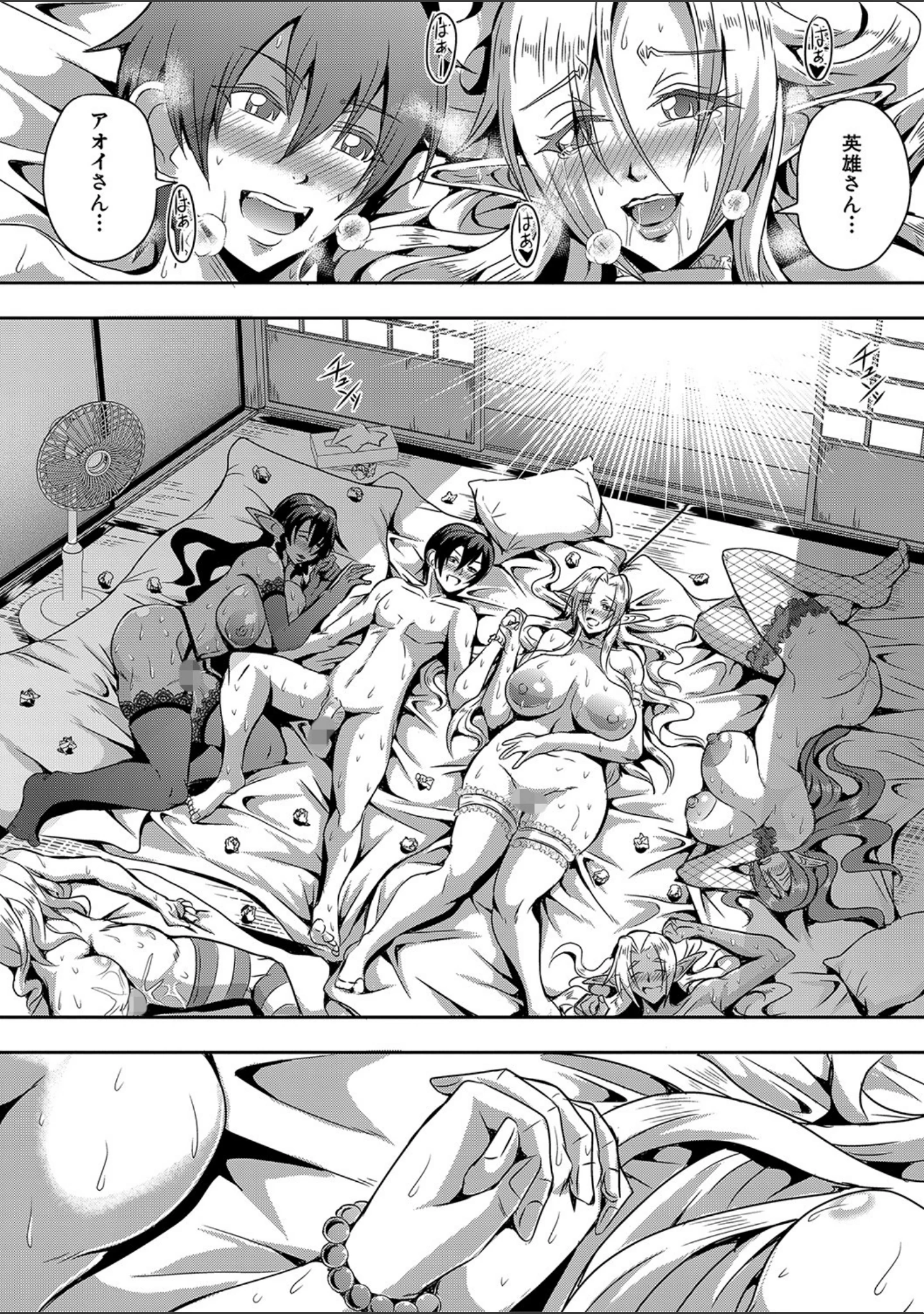 「エルフハーレム物語 【デジタル特装版】」（三船誠二郎） 試し読み 35ページ目