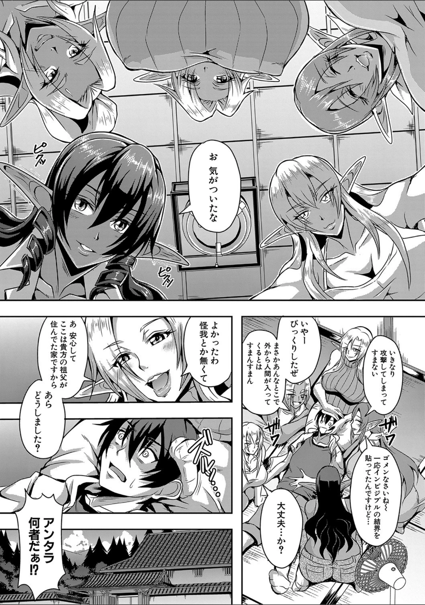 「エルフハーレム物語 【デジタル特装版】」（三船誠二郎） 試し読み 6ページ目