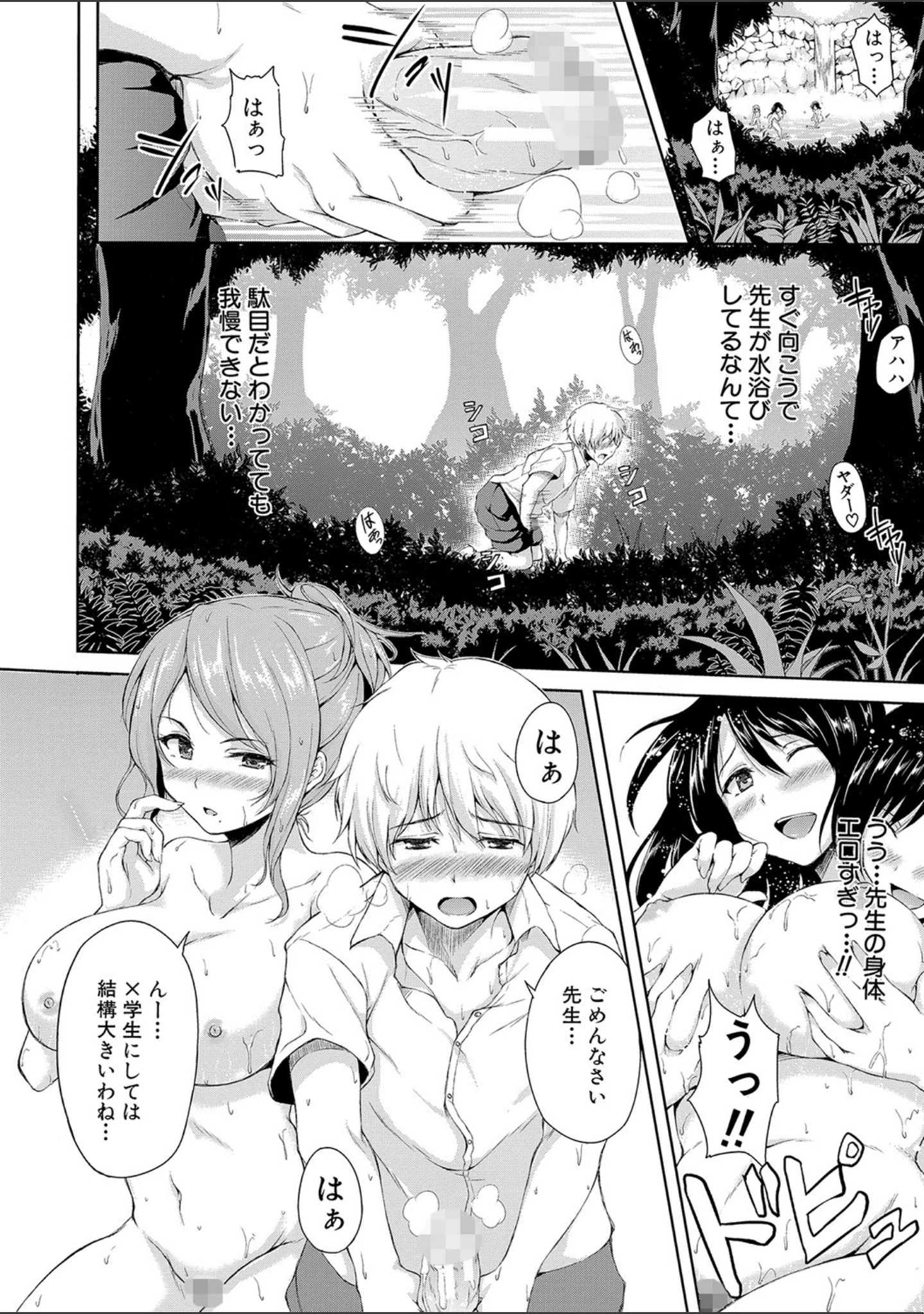 「ボーイ・ミーツ・ハーレム【ハイグレード版】」（立花オミナ） 試し読み 13ページ目