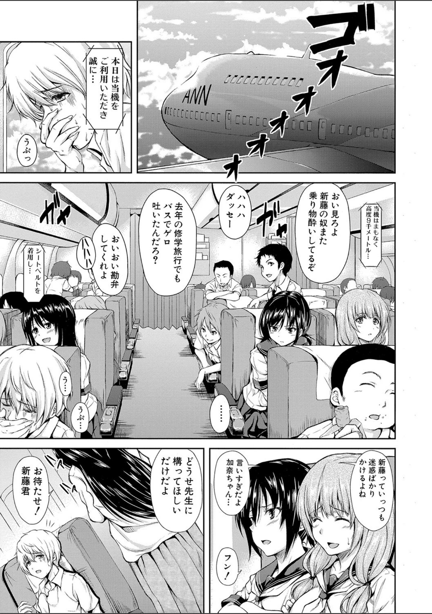 「ボーイ・ミーツ・ハーレム【ハイグレード版】」（立花オミナ） 試し読み 2ページ目