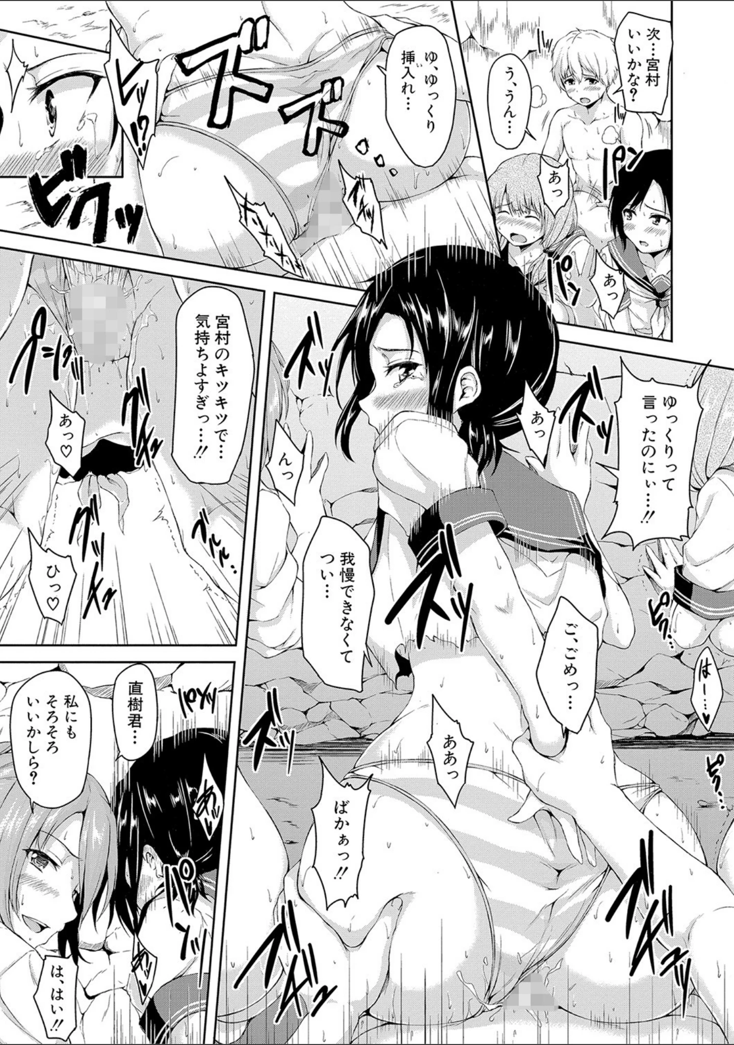 「ボーイ・ミーツ・ハーレム【ハイグレード版】」（立花オミナ） 試し読み 34ページ目