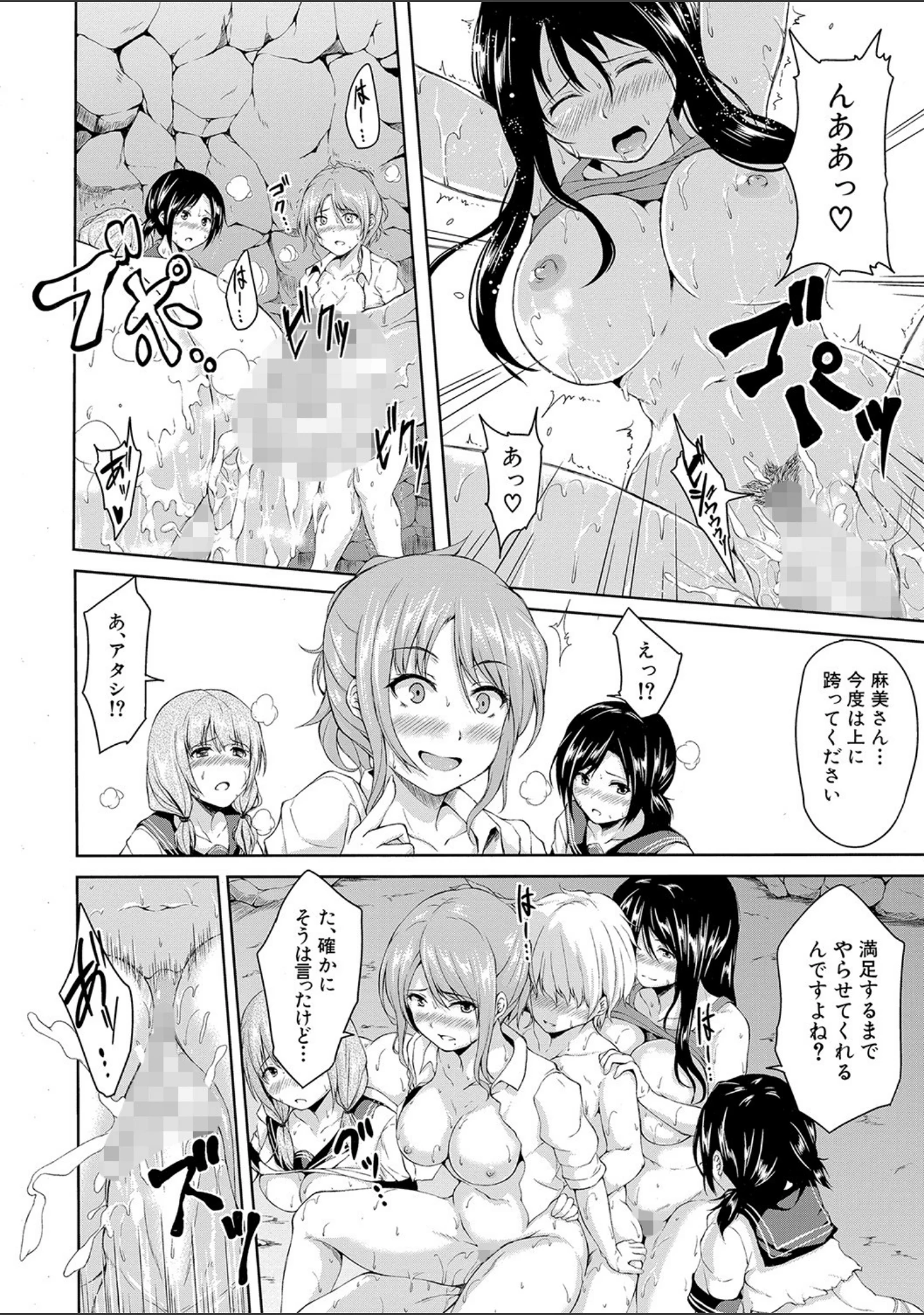 「ボーイ・ミーツ・ハーレム【ハイグレード版】」（立花オミナ） 試し読み 39ページ目