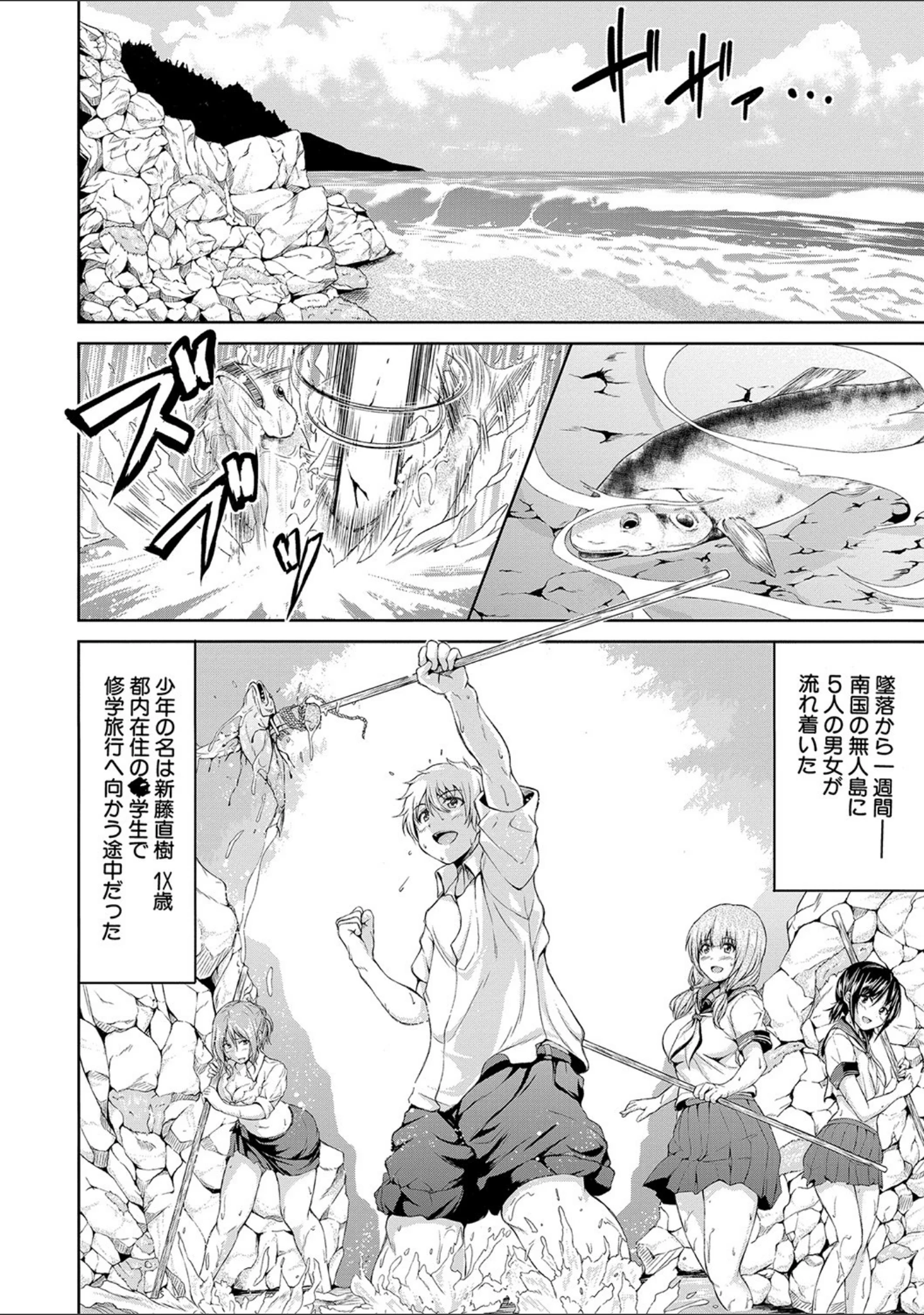 「ボーイ・ミーツ・ハーレム【ハイグレード版】」（立花オミナ） 試し読み 5ページ目