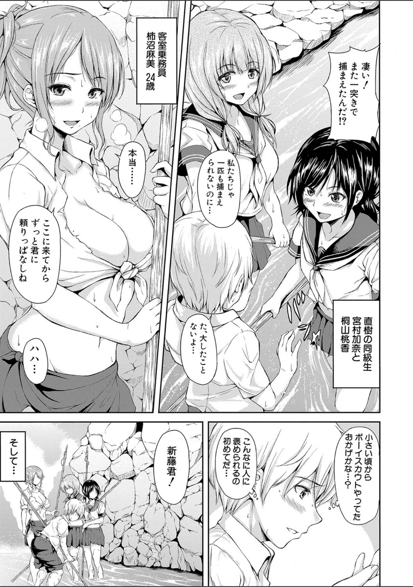 「ボーイ・ミーツ・ハーレム【ハイグレード版】」（立花オミナ） 試し読み 6ページ目