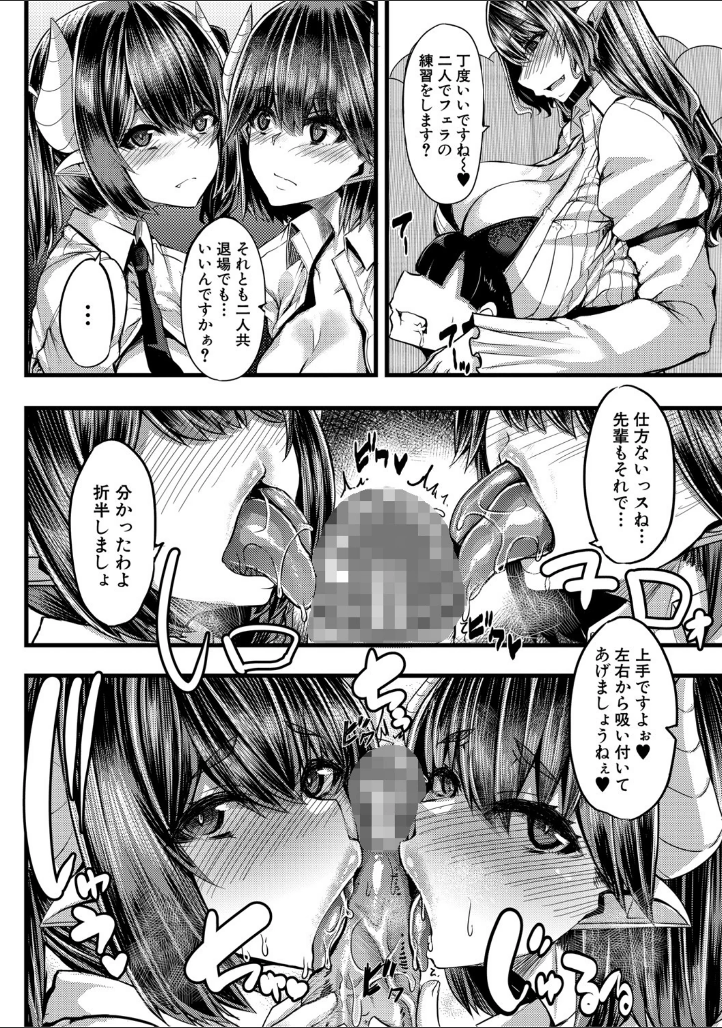 「サキュバス搾精部【1話立ち読み付き】」（ゆたかめ） 試し読み 15ページ目