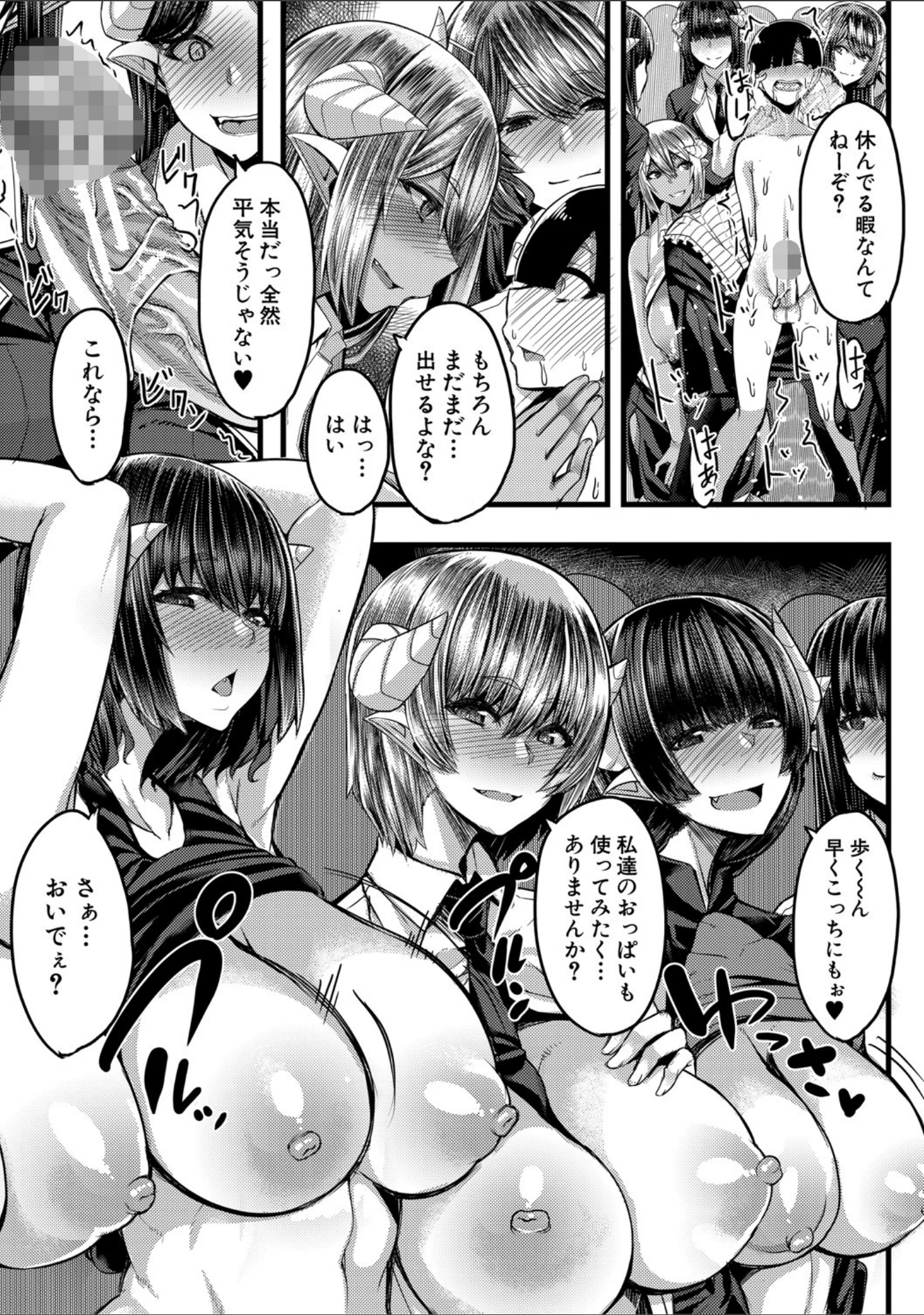 「サキュバス搾精部【1話立ち読み付き】」（ゆたかめ） 試し読み 22ページ目