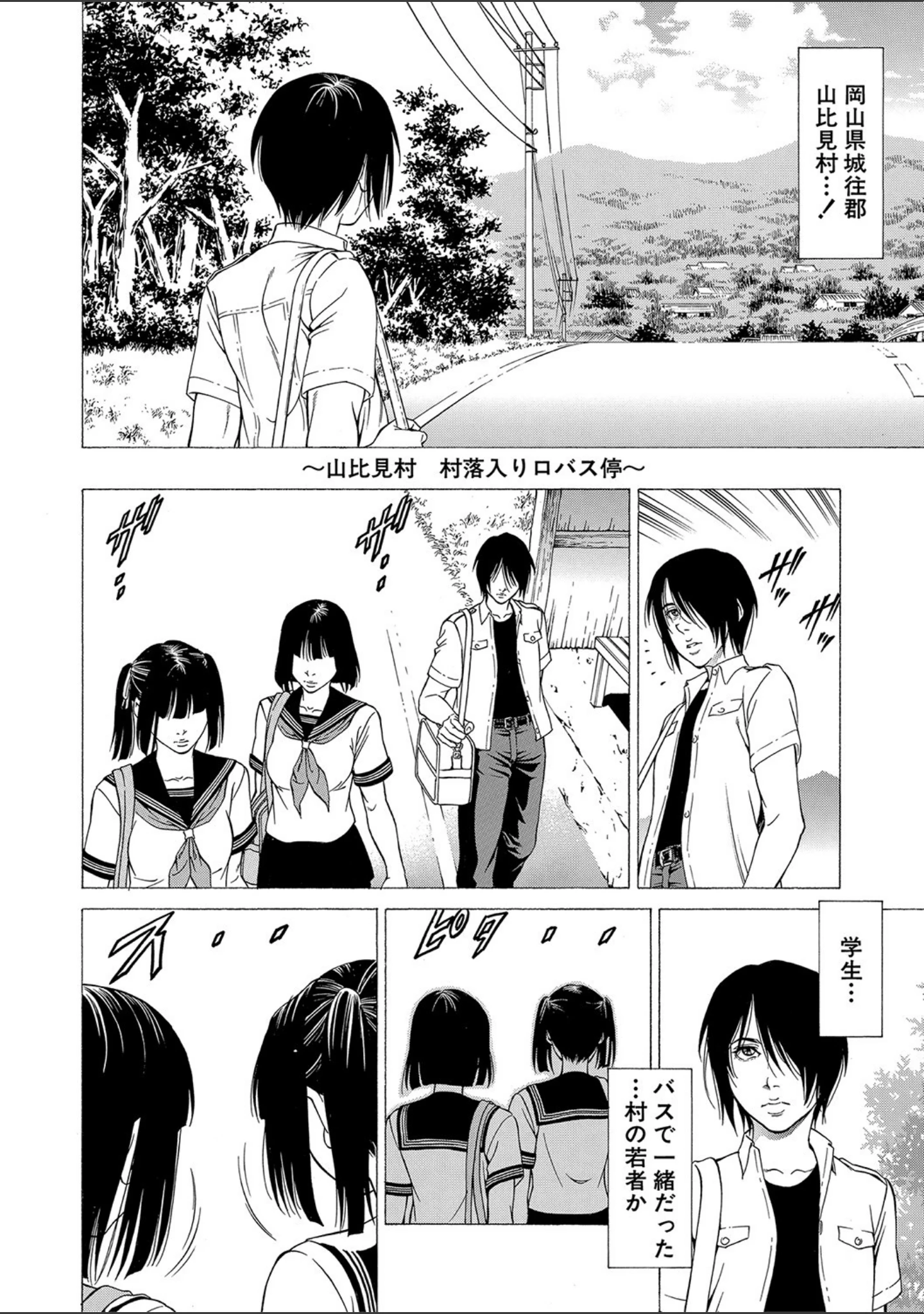 「「●す人」の事を「犯人」と呼ぶ」（香吹茂之） 試し読み 13ページ目