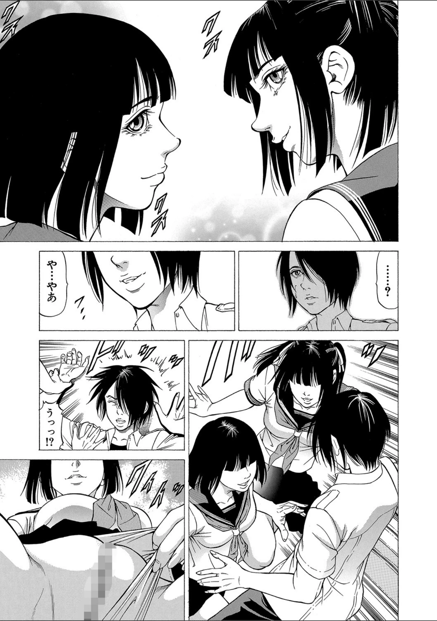 「「●す人」の事を「犯人」と呼ぶ」（香吹茂之） 試し読み 14ページ目