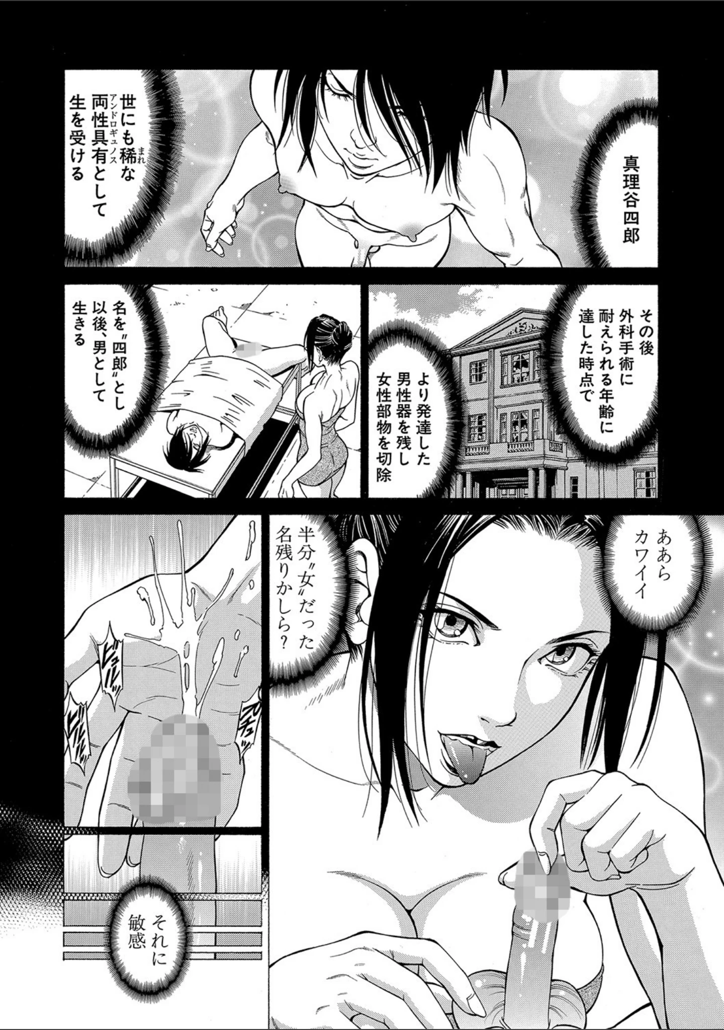 「「●す人」の事を「犯人」と呼ぶ」（香吹茂之） 試し読み 17ページ目