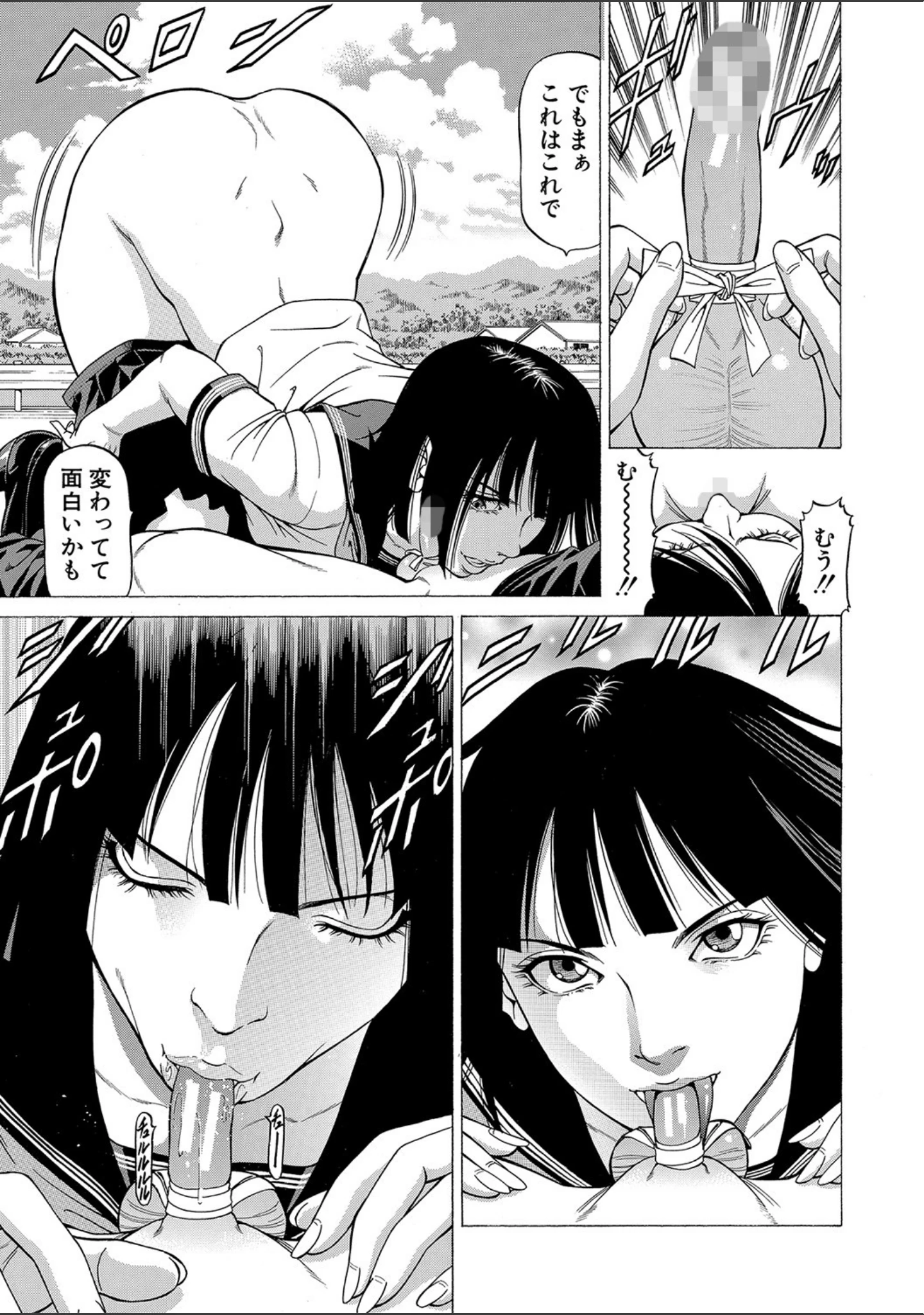 「「●す人」の事を「犯人」と呼ぶ」（香吹茂之） 試し読み 18ページ目