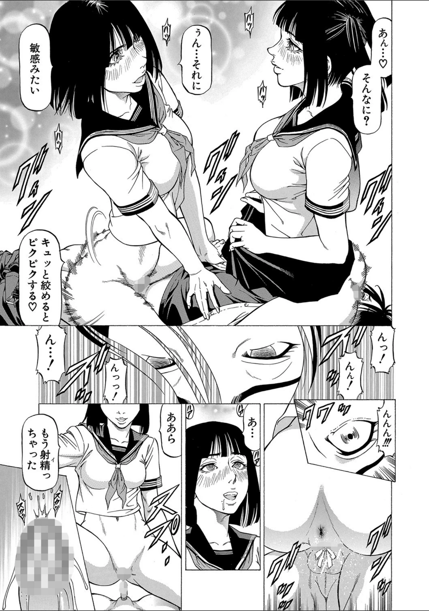 「「●す人」の事を「犯人」と呼ぶ」（香吹茂之） 試し読み 20ページ目