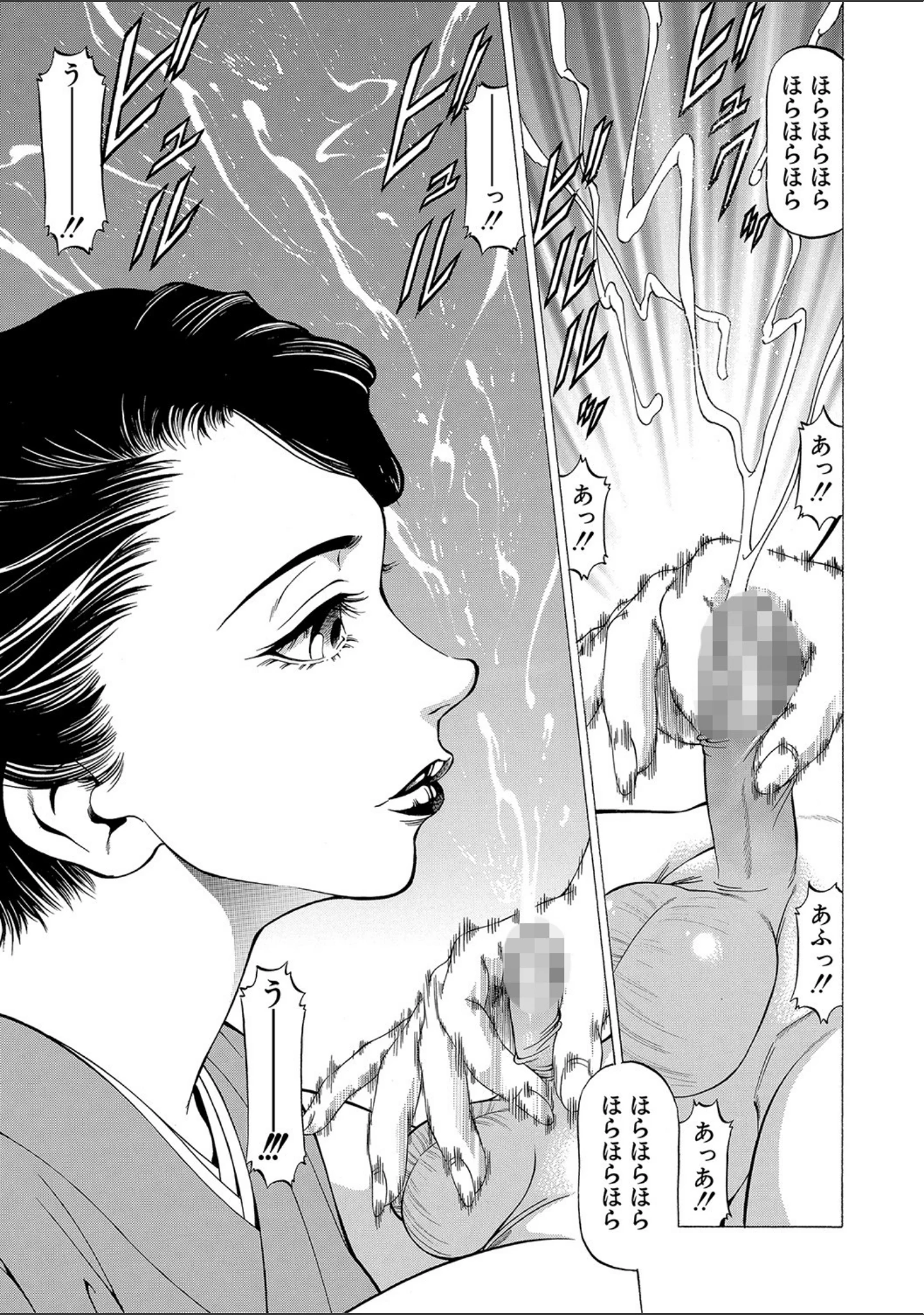 「「●す人」の事を「犯人」と呼ぶ」（香吹茂之） 試し読み 26ページ目