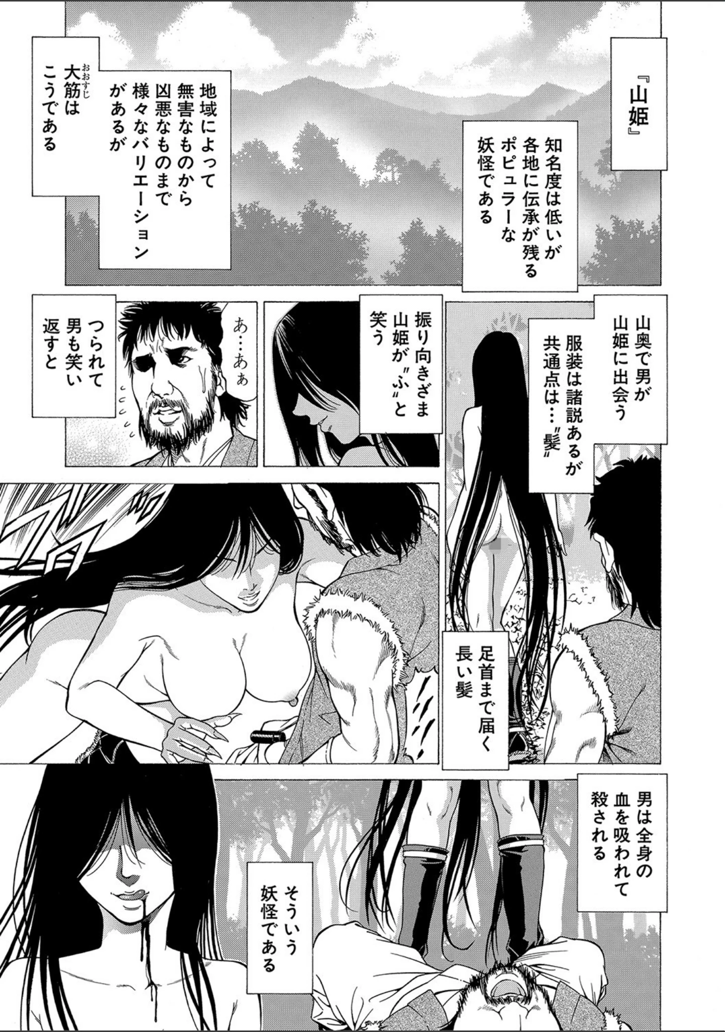 「「●す人」の事を「犯人」と呼ぶ」（香吹茂之） 試し読み 2ページ目